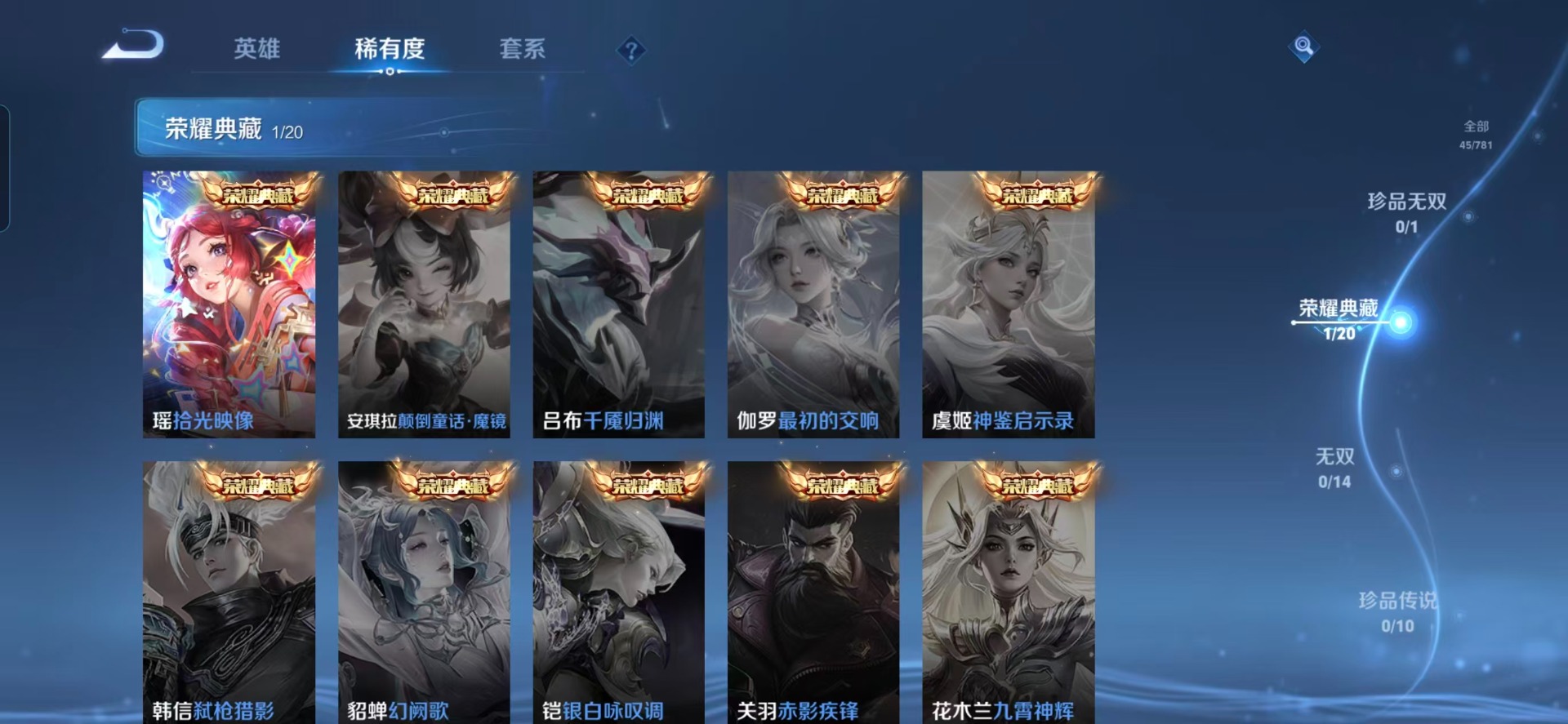 WZQM4186708王者荣耀账号详情图10