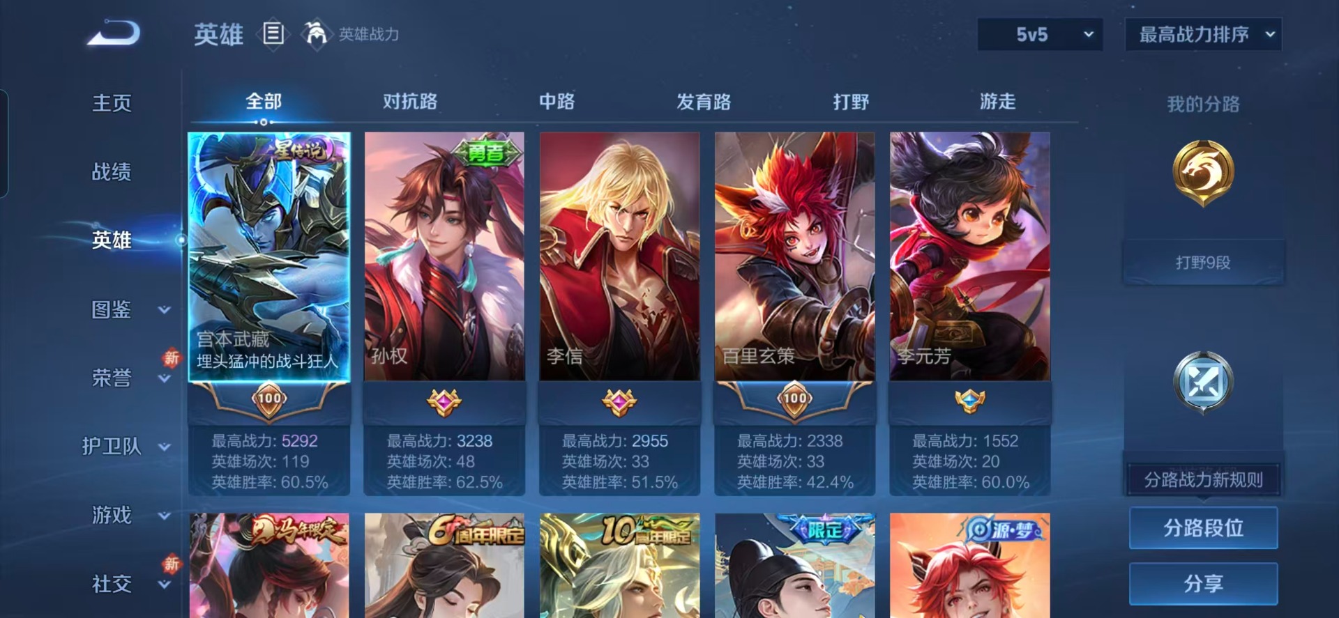 WZQM4186708王者荣耀账号详情图12