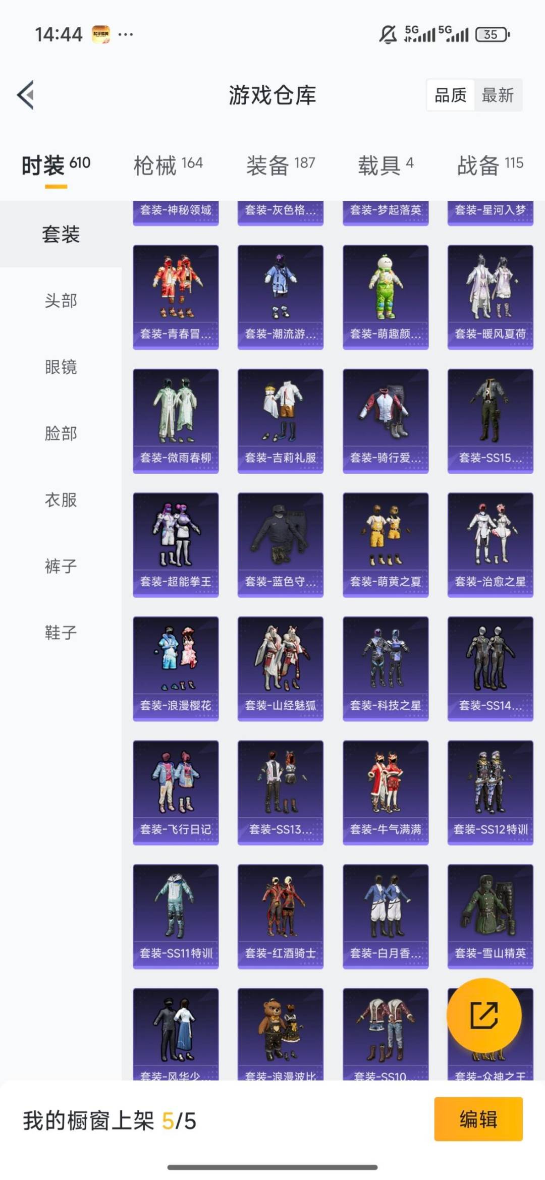 HPCMW4114325和平精英账号详情图6 HPCMW4114325和平精英账号详情图6