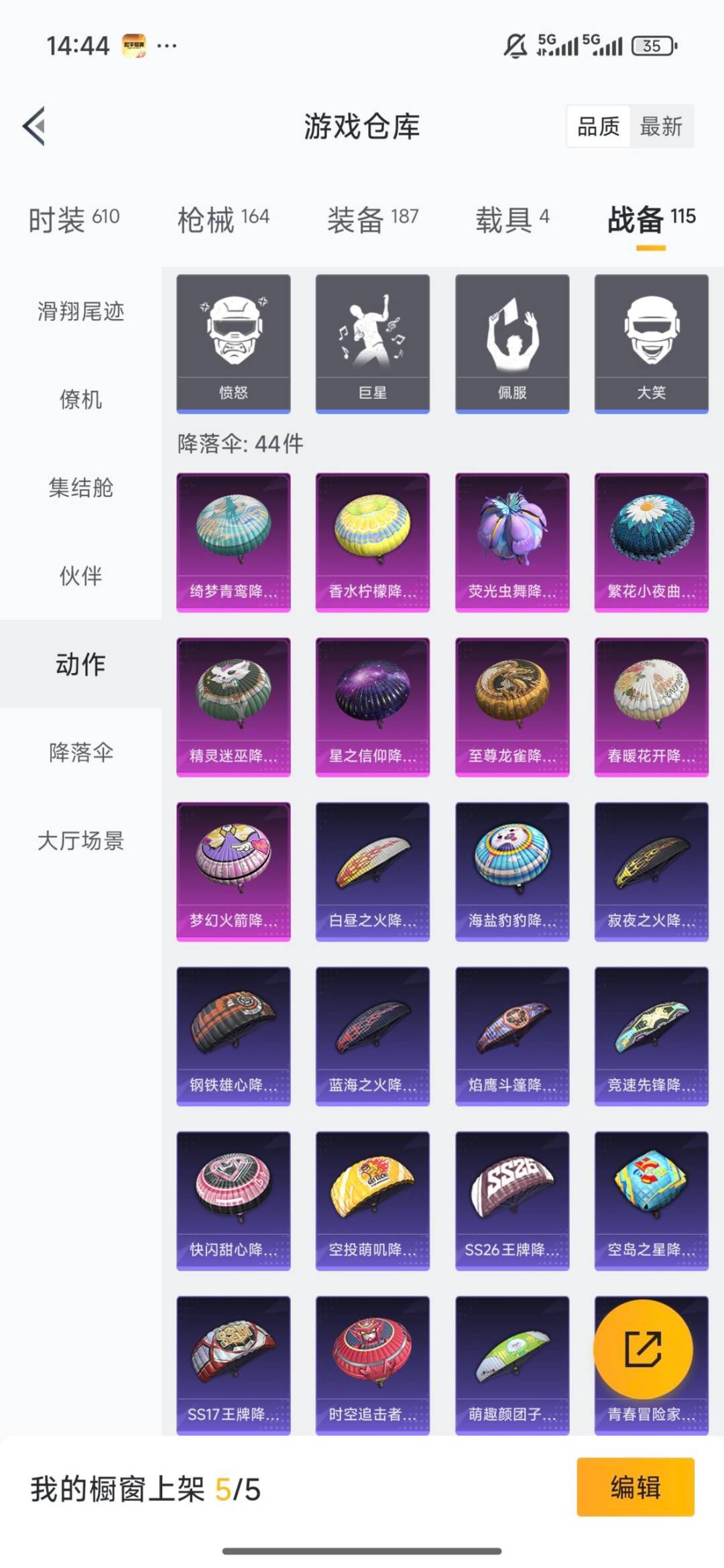 HPCMW4114325和平精英账号详情图7 HPCMW4114325和平精英账号详情图7