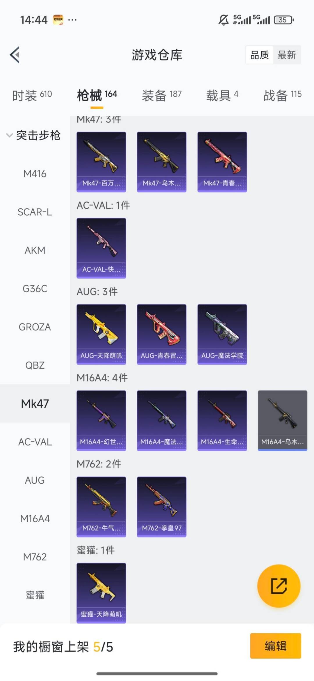 HPCMW4114325和平精英账号详情图8 HPCMW4114325和平精英账号详情图8