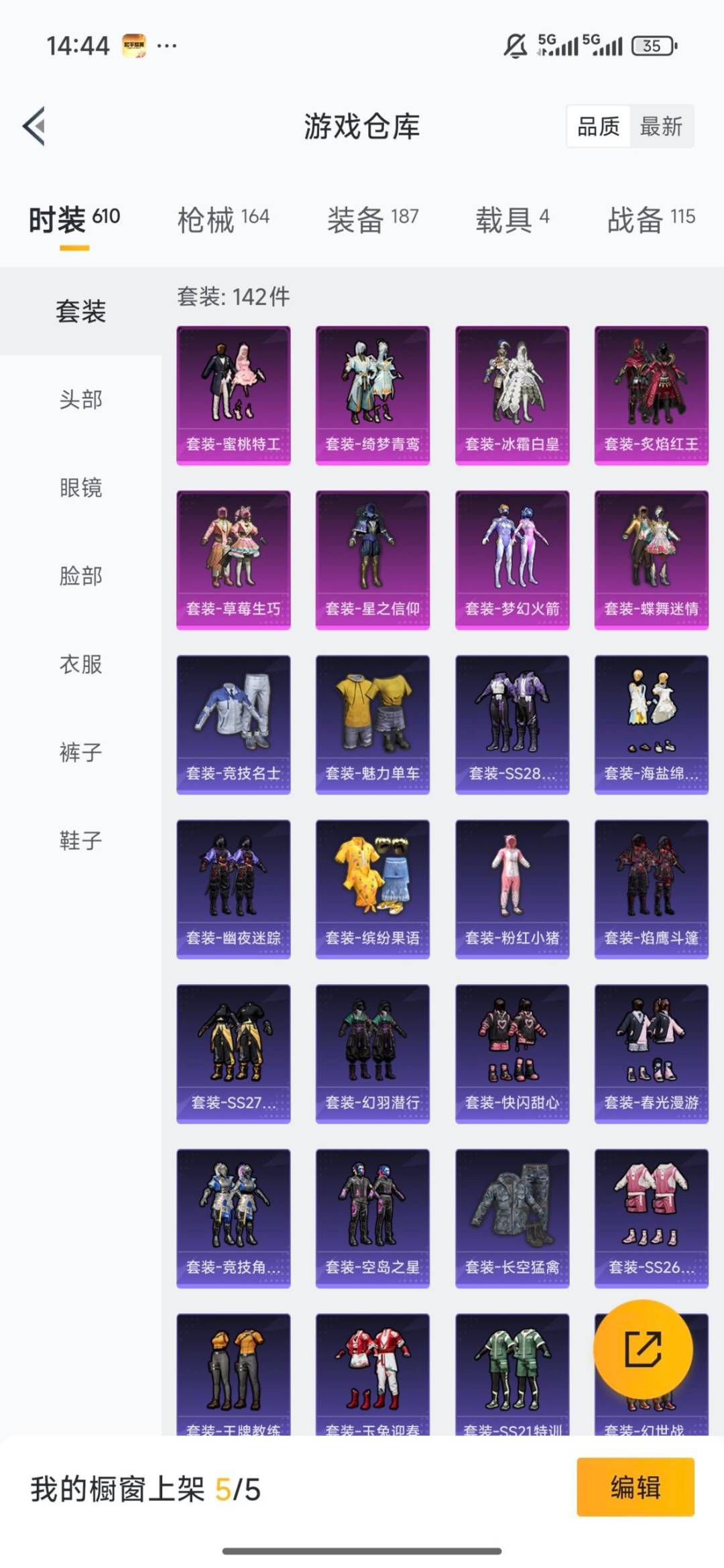 HPCMW4114325和平精英账号详情图11 HPCMW4114325和平精英账号详情图11