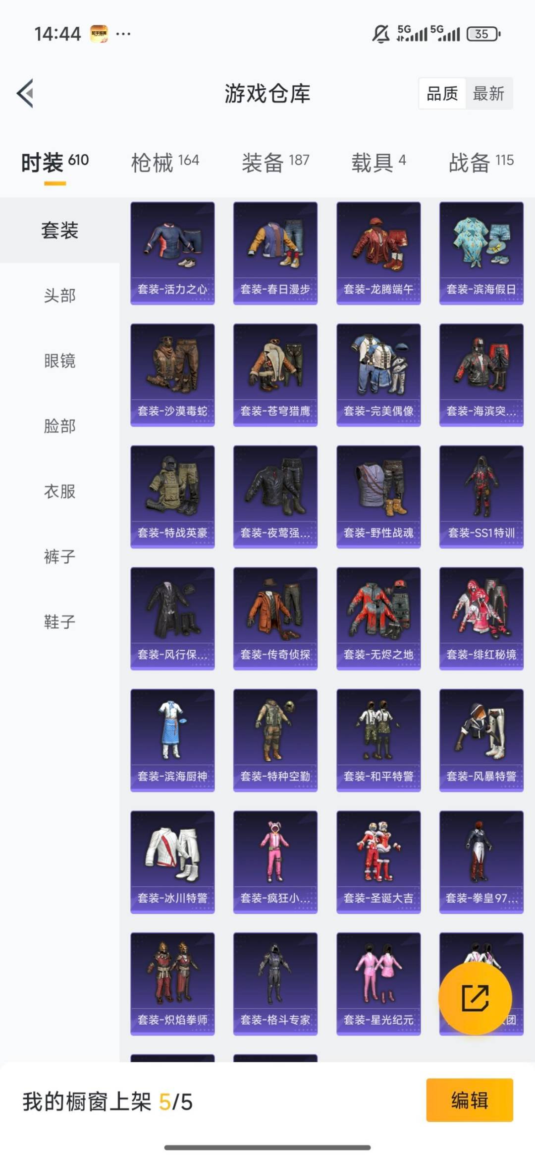 HPCMW4114325和平精英账号详情图14 HPCMW4114325和平精英账号详情图14