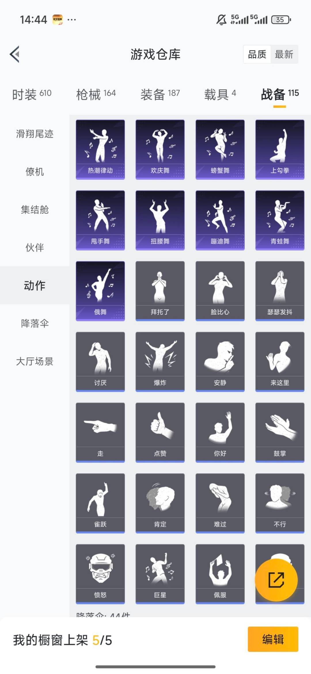 HPCMW4114325和平精英账号详情图15 HPCMW4114325和平精英账号详情图15