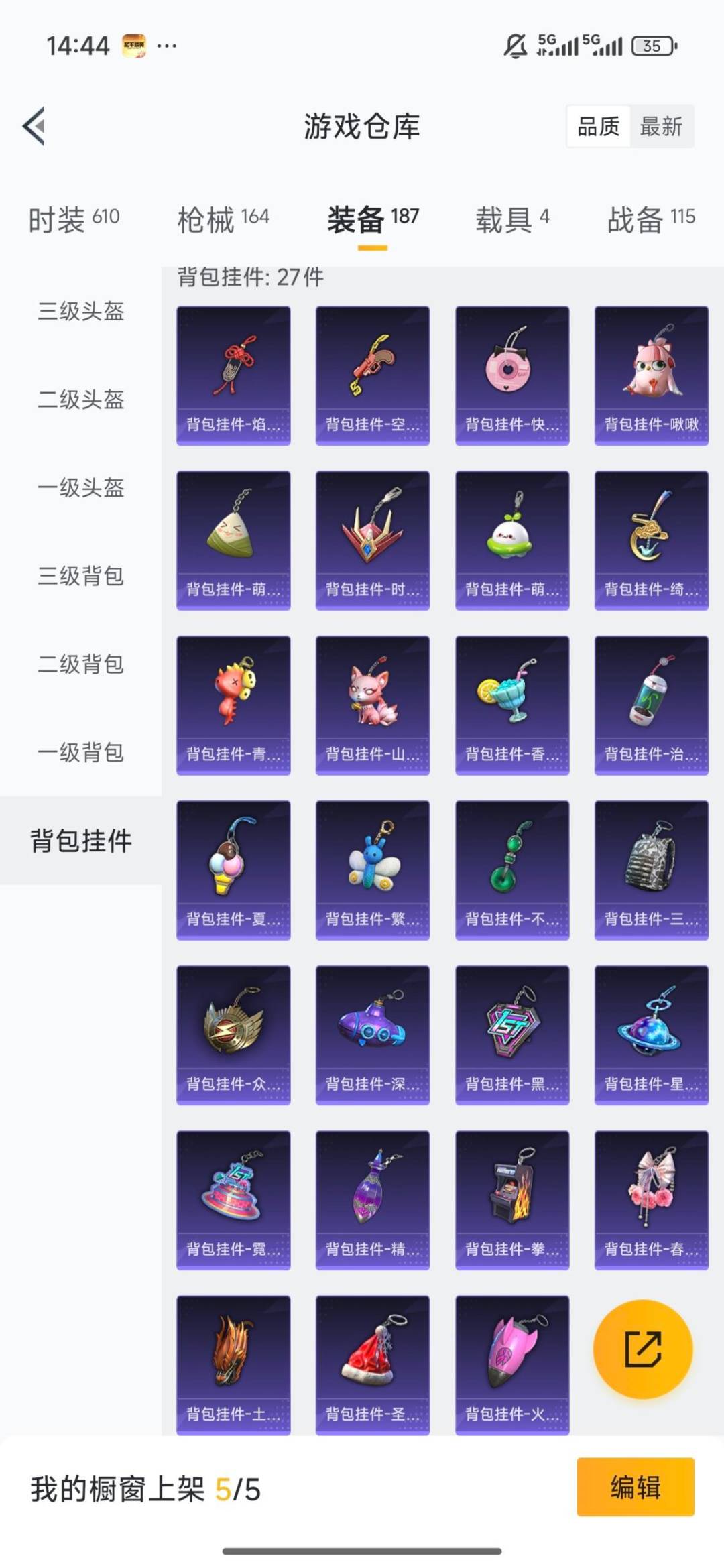 HPCMW4114325和平精英账号详情图16 HPCMW4114325和平精英账号详情图16