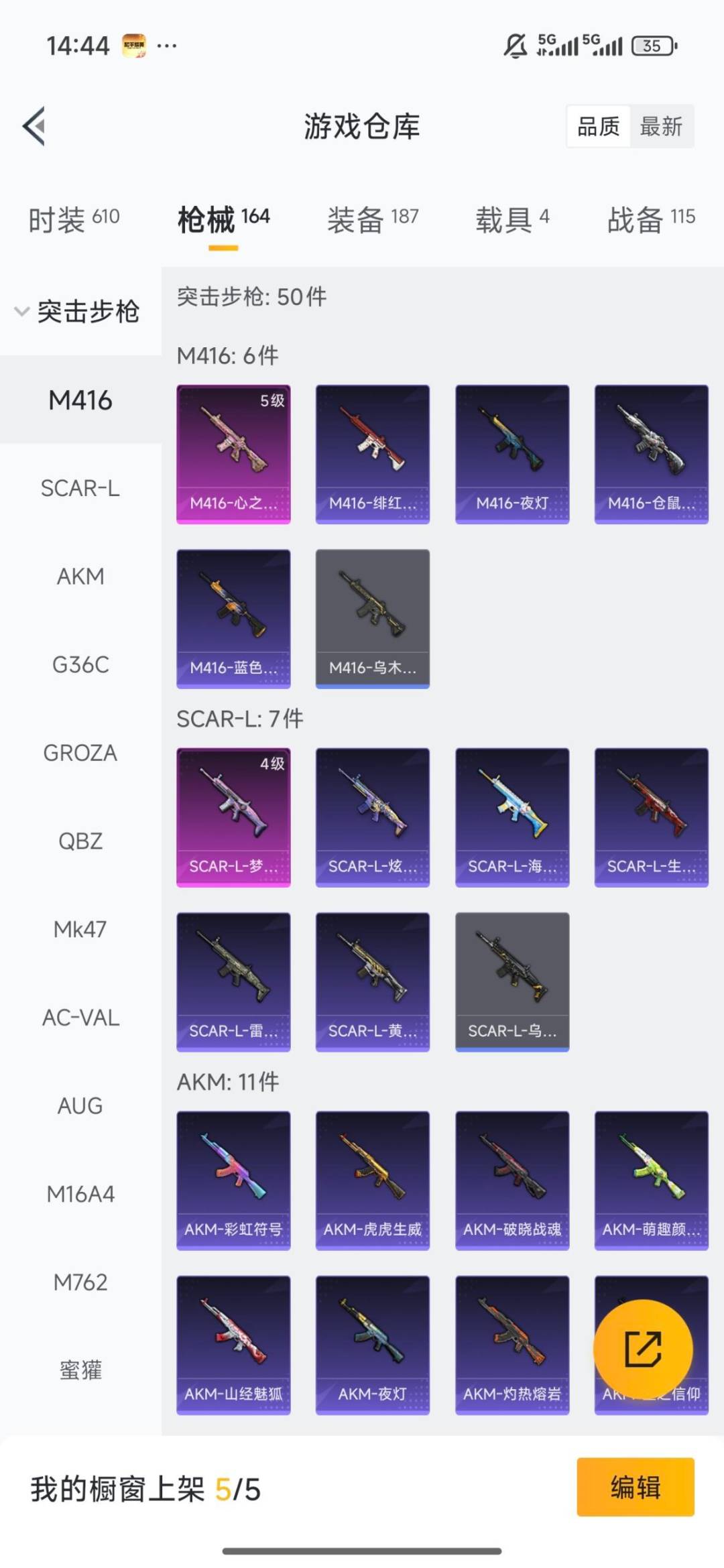 HPCMW4114325和平精英账号详情图18 HPCMW4114325和平精英账号详情图18