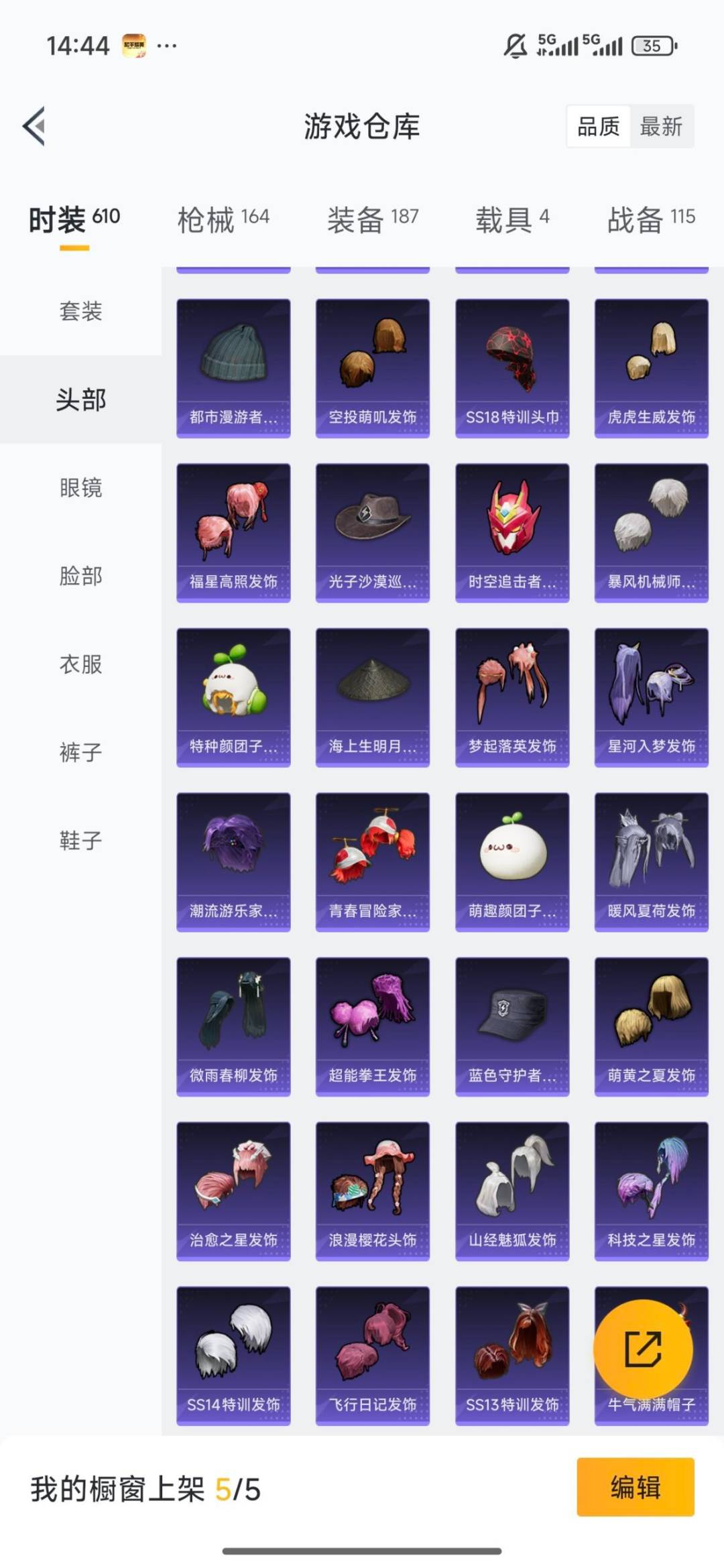 HPCMW4114325和平精英账号详情图20 HPCMW4114325和平精英账号详情图20