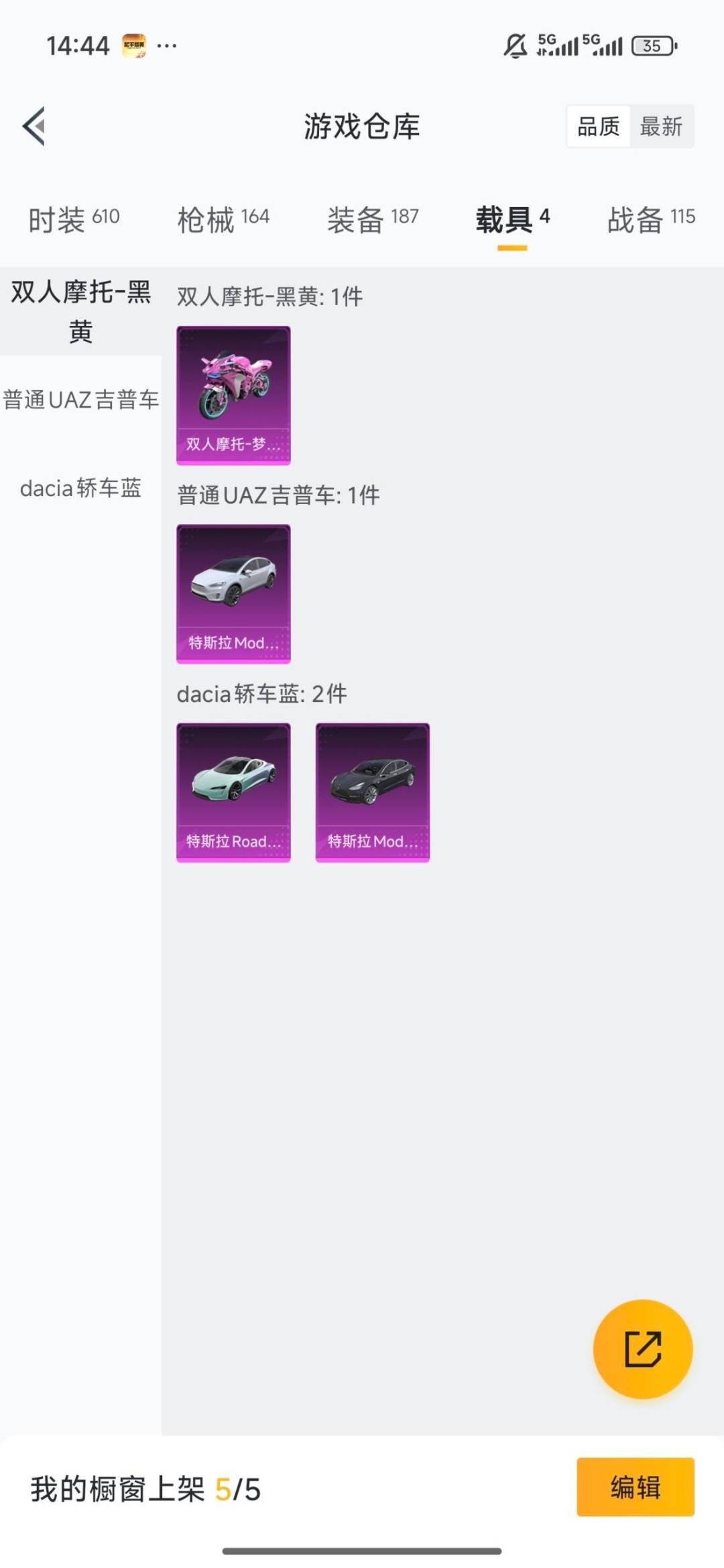 HPCMW4114325和平精英账号详情图21 HPCMW4114325和平精英账号详情图21