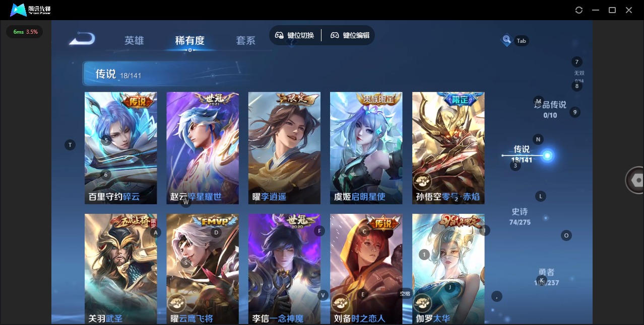 WZCMW4188983王者荣耀账号详情图6