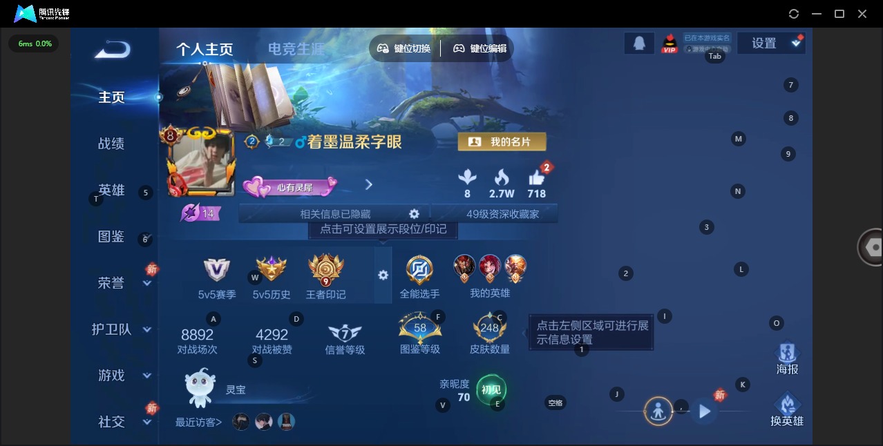 WZQM4201908王者荣耀账号详情图4