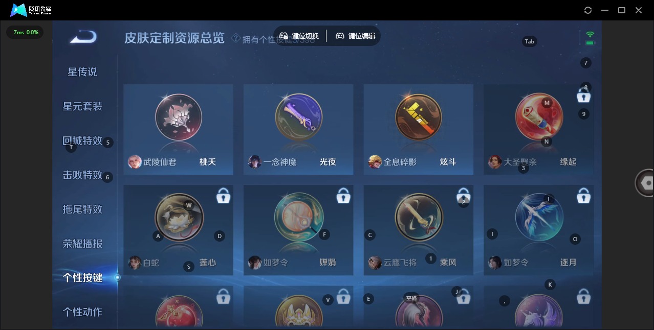 WZQM4201908王者荣耀账号详情图11