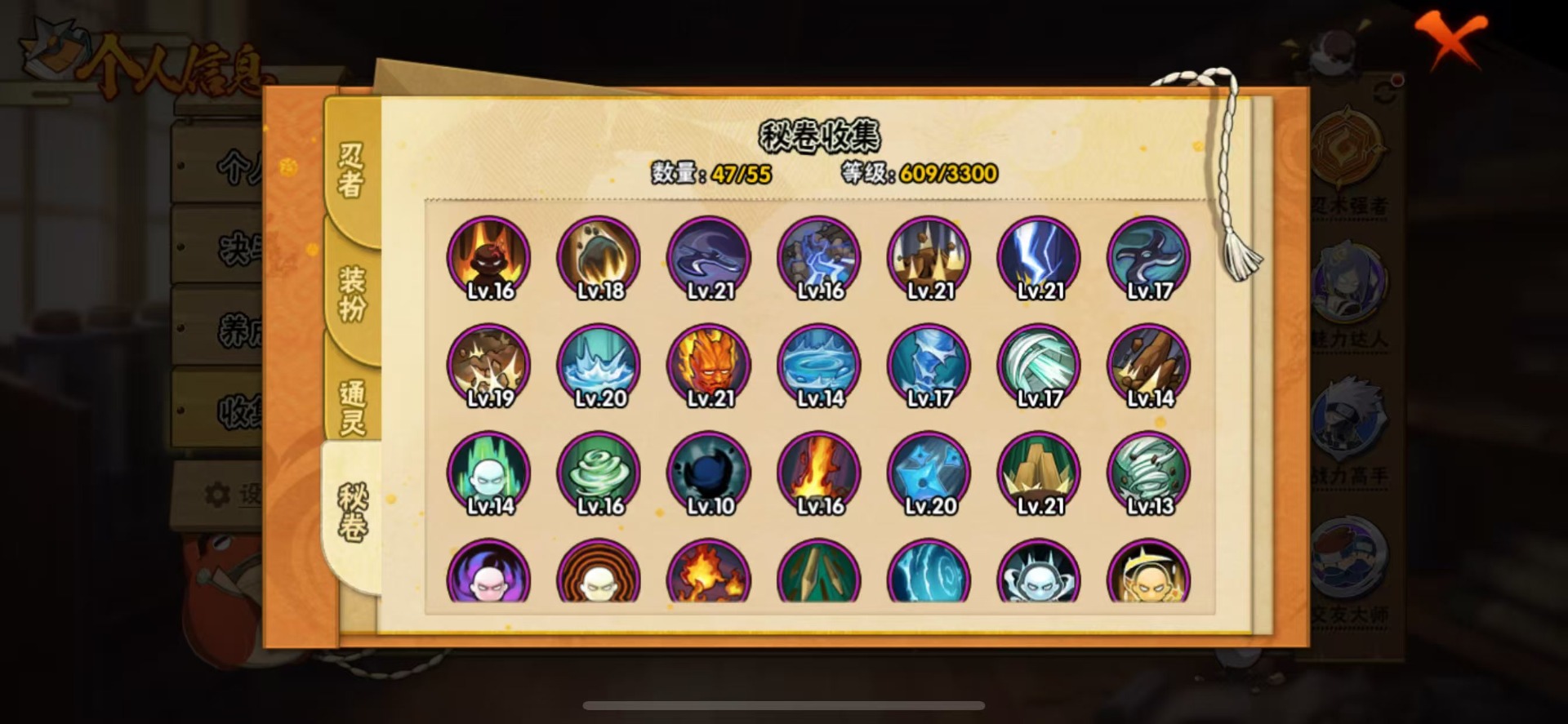 HYLX419594火影忍者账号详情图3