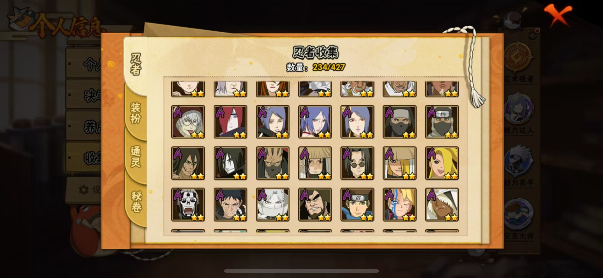 HYLX419594火影忍者账号详情图8