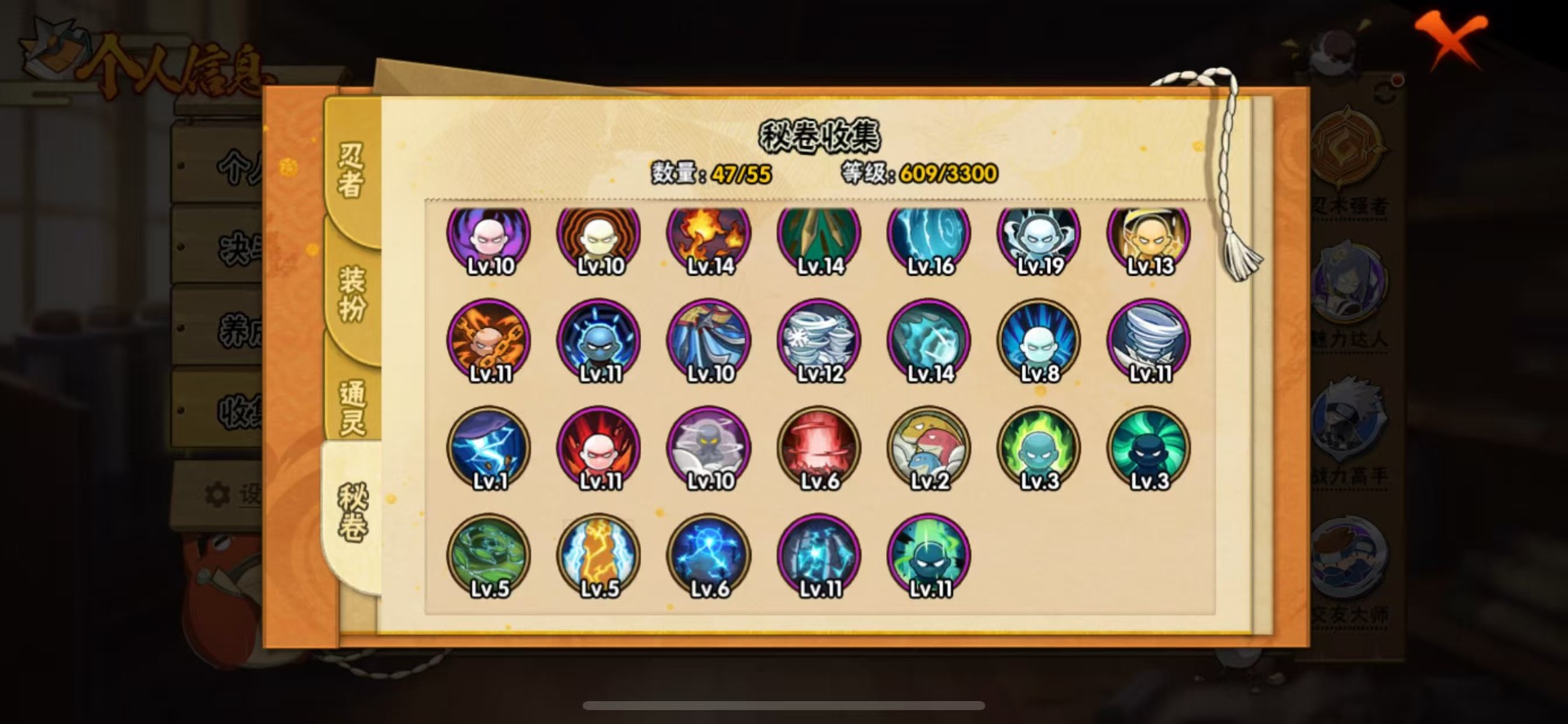 HYLX419594火影忍者账号详情图12