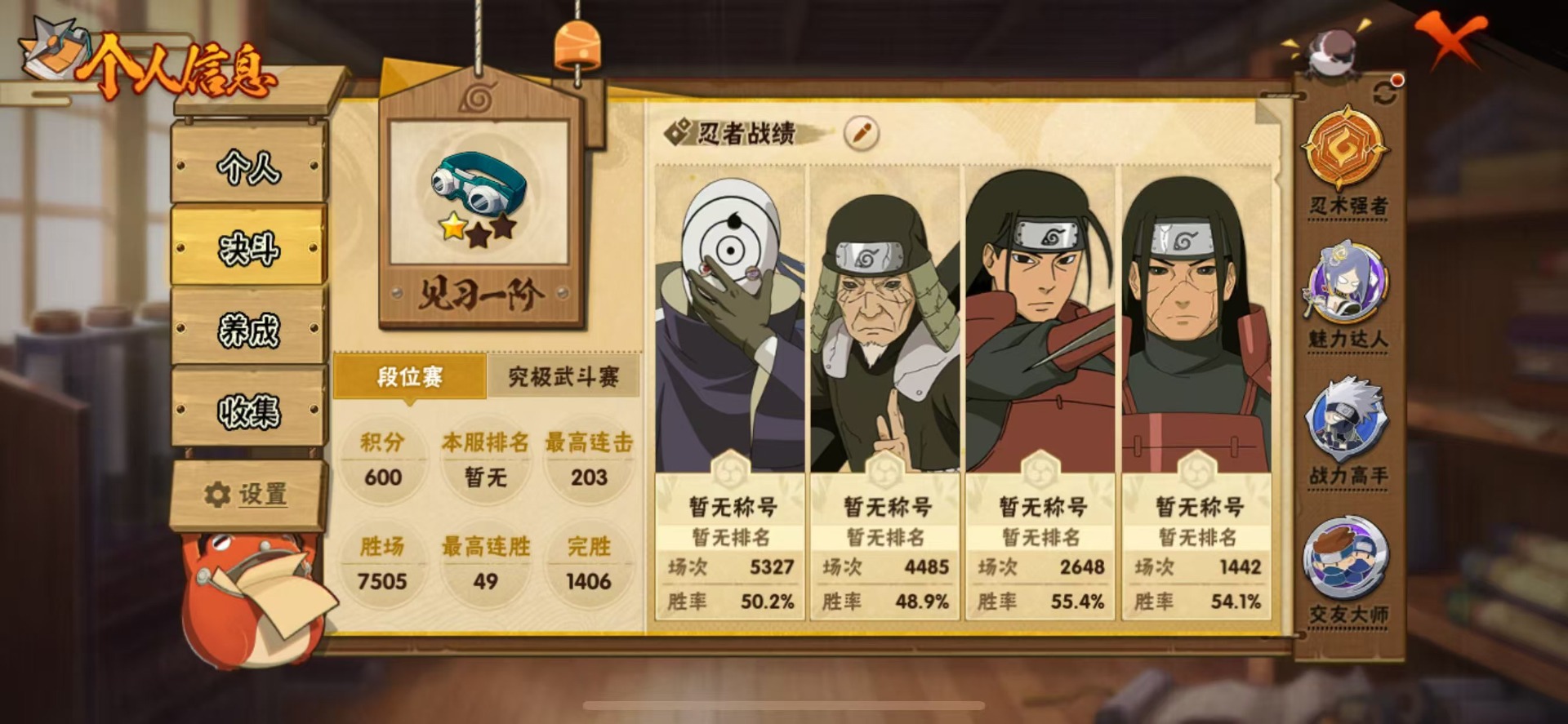 HYLX419594火影忍者账号详情图11