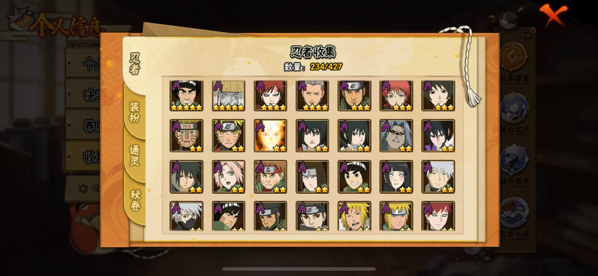 HYLX419594火影忍者账号详情图13