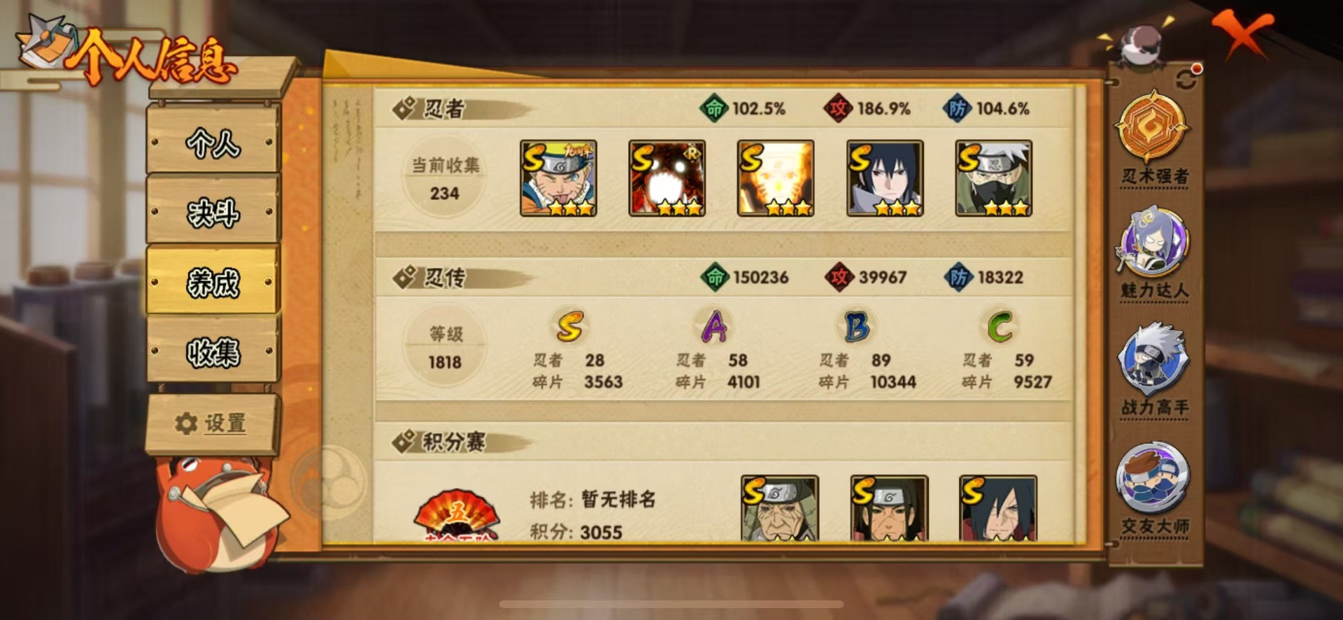 HYLX419594火影忍者账号详情图15