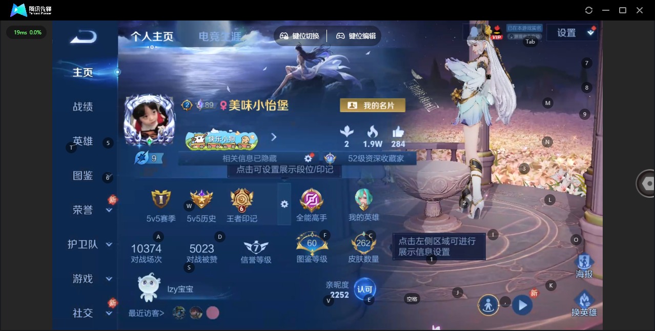 WZCMW4189008王者荣耀账号详情图4 WZCMW4189008王者荣耀账号详情图4