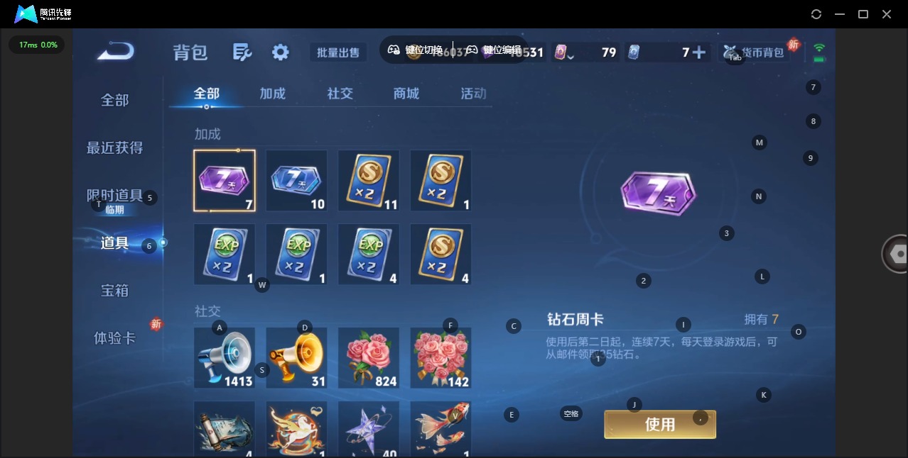 WZCMW4189008王者荣耀账号详情图14 WZCMW4189008王者荣耀账号详情图14