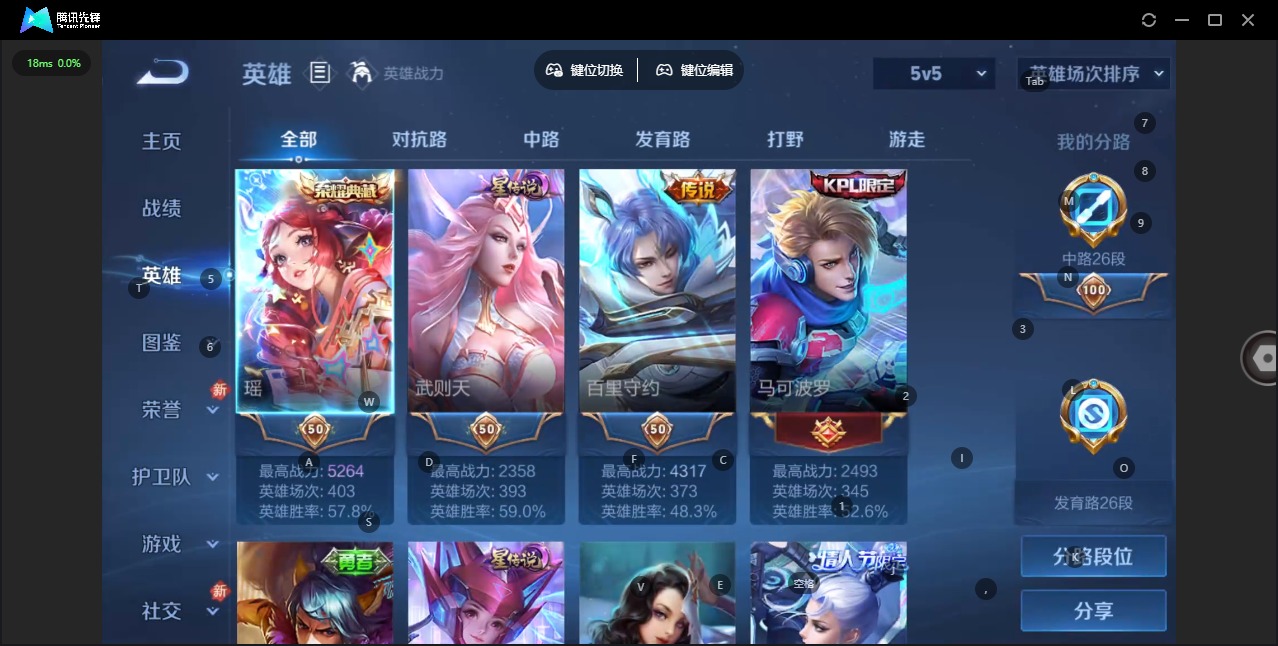 WZQM4201912王者荣耀账号详情图6