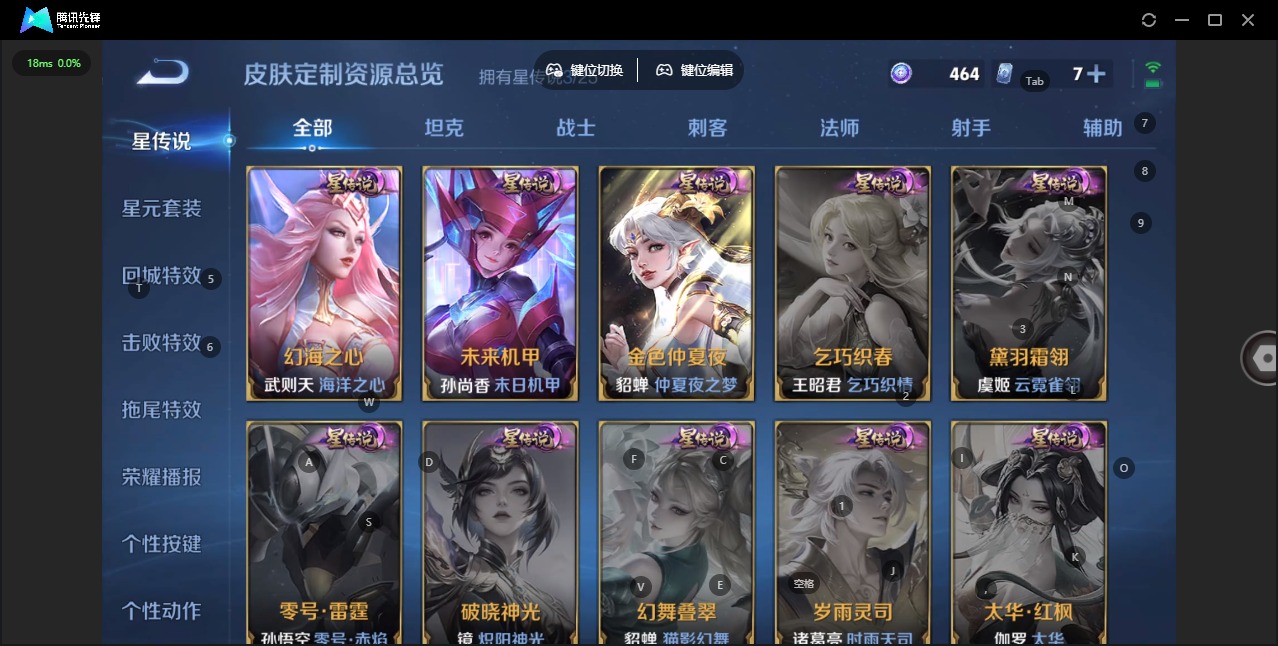 WZQM4201912王者荣耀账号详情图13