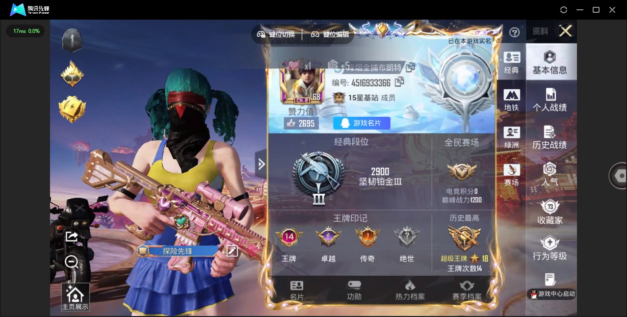 HPCMW4114331和平精英账号详情图5