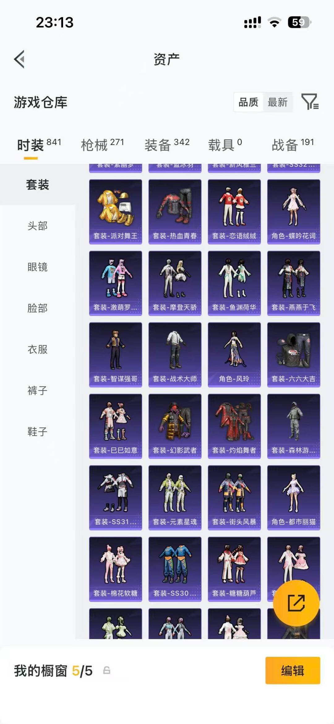 HPCMW4114331和平精英账号详情图9