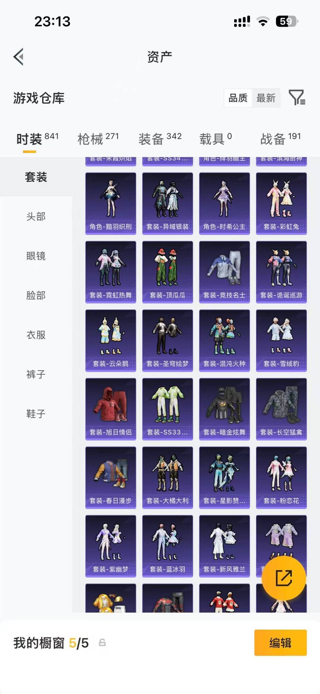 HPCMW4114331和平精英账号详情图8