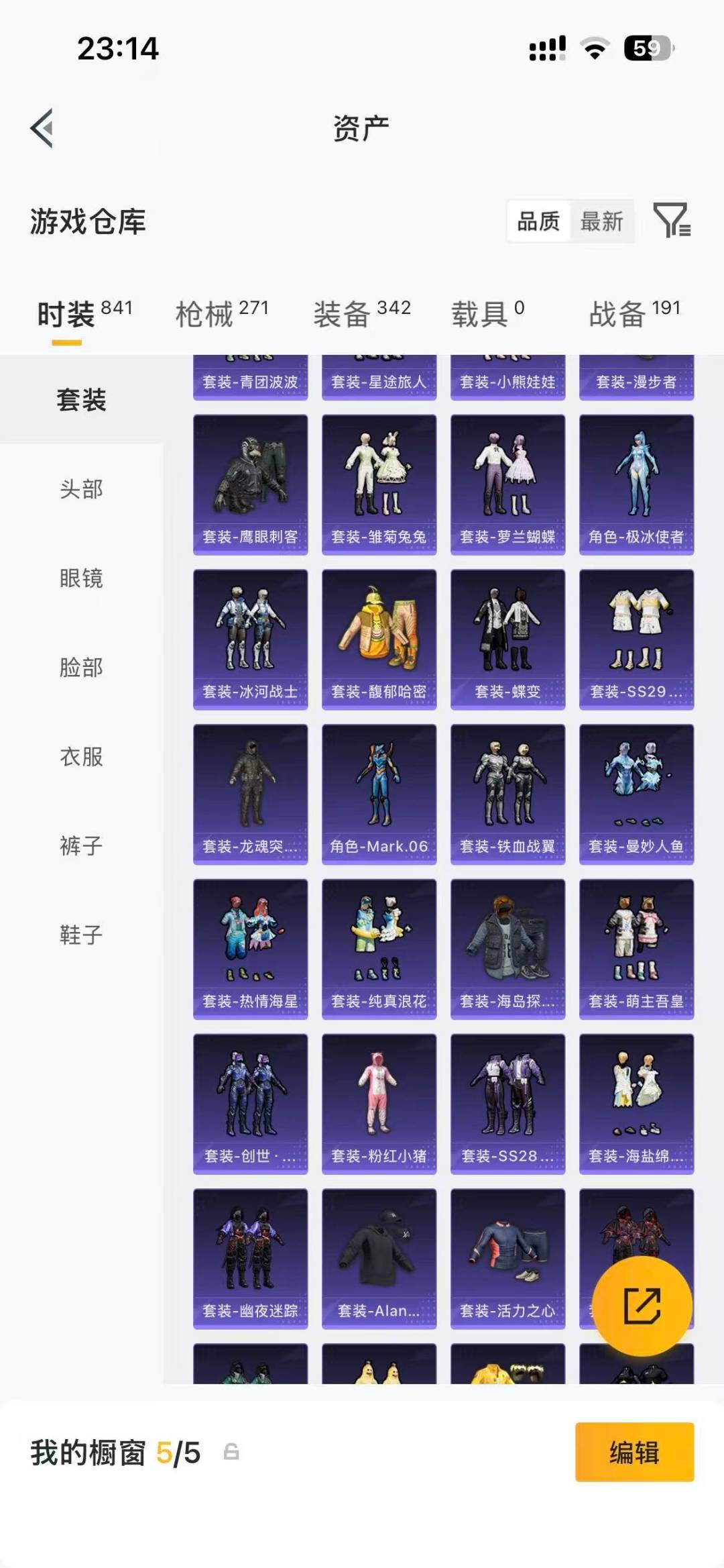 HPCMW4114331和平精英账号详情图10