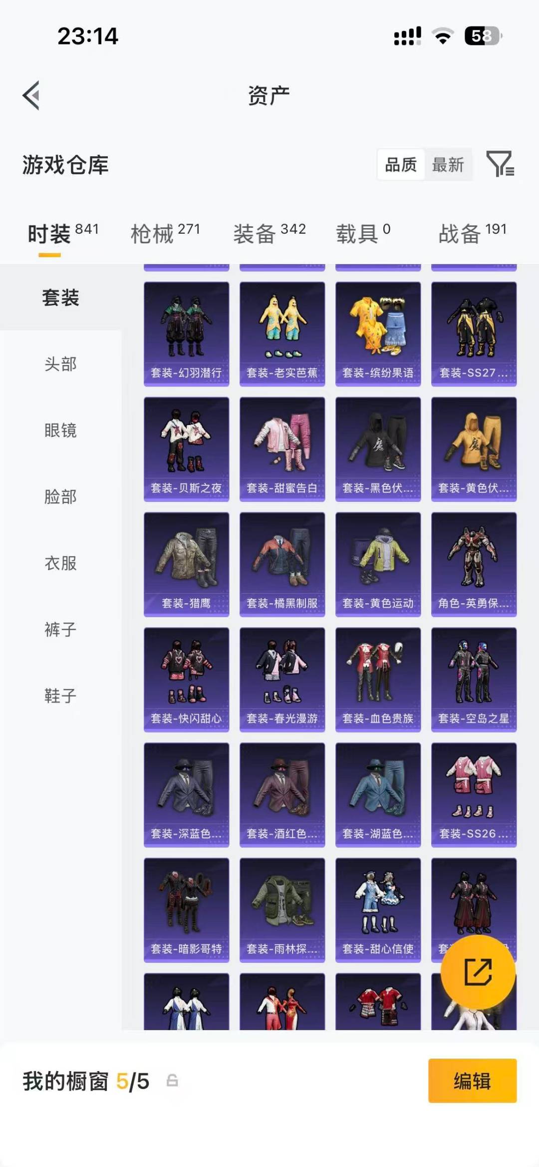 HPCMW4114331和平精英账号详情图11