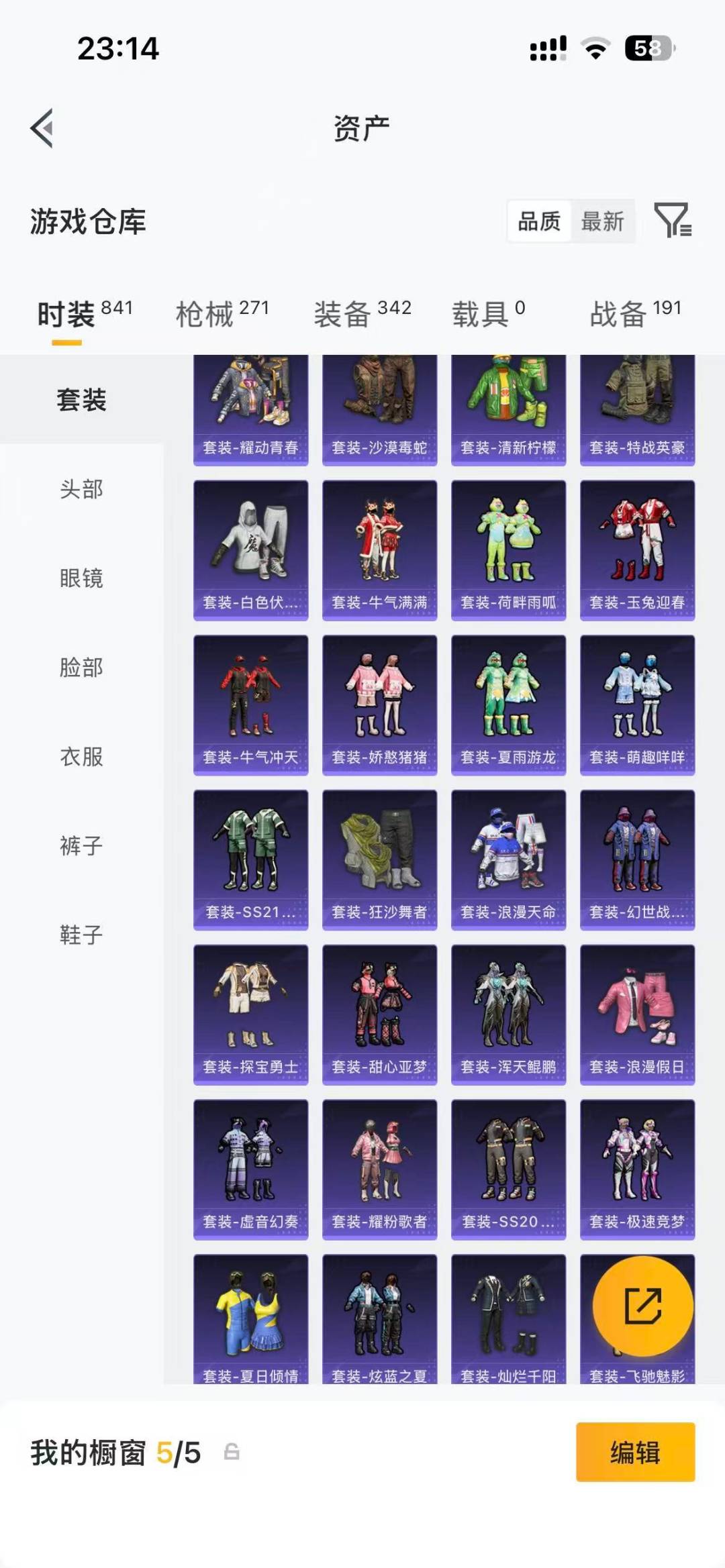 HPCMW4114331和平精英账号详情图13