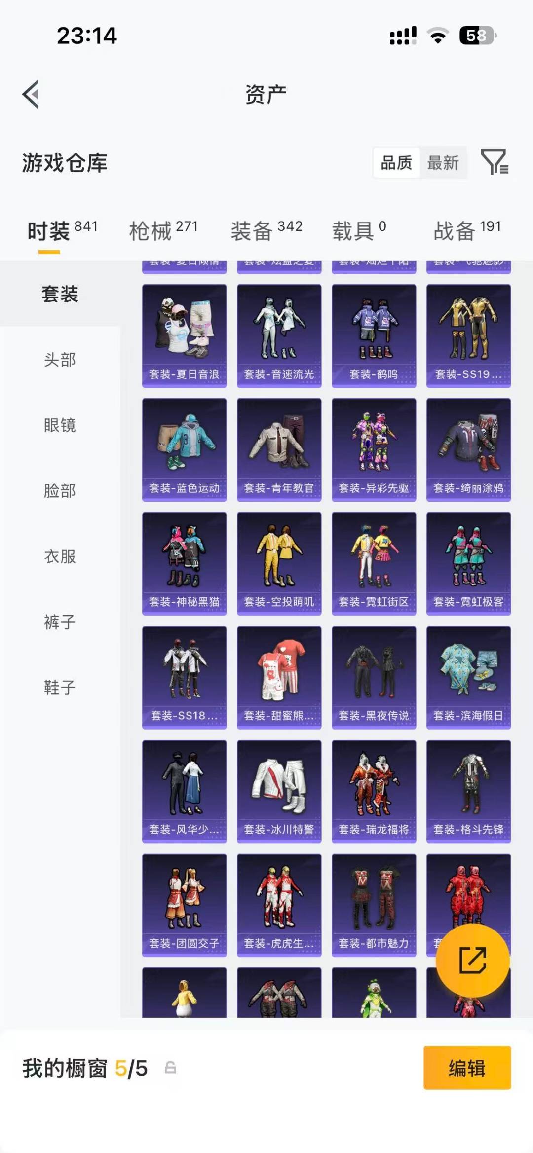 HPCMW4114331和平精英账号详情图14