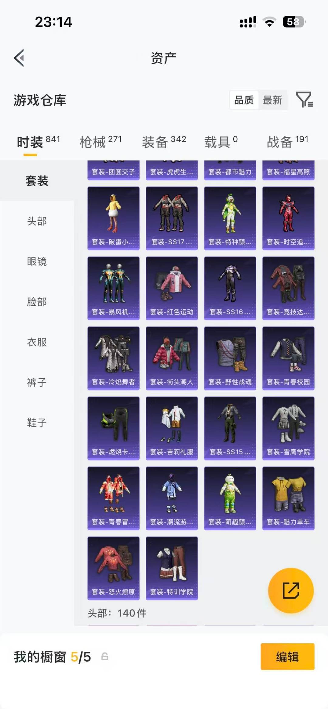 HPCMW4114331和平精英账号详情图15