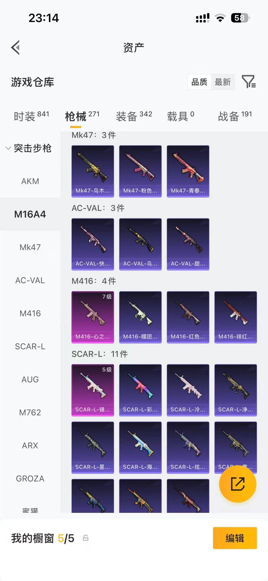 HPCMW4114331和平精英账号详情图17