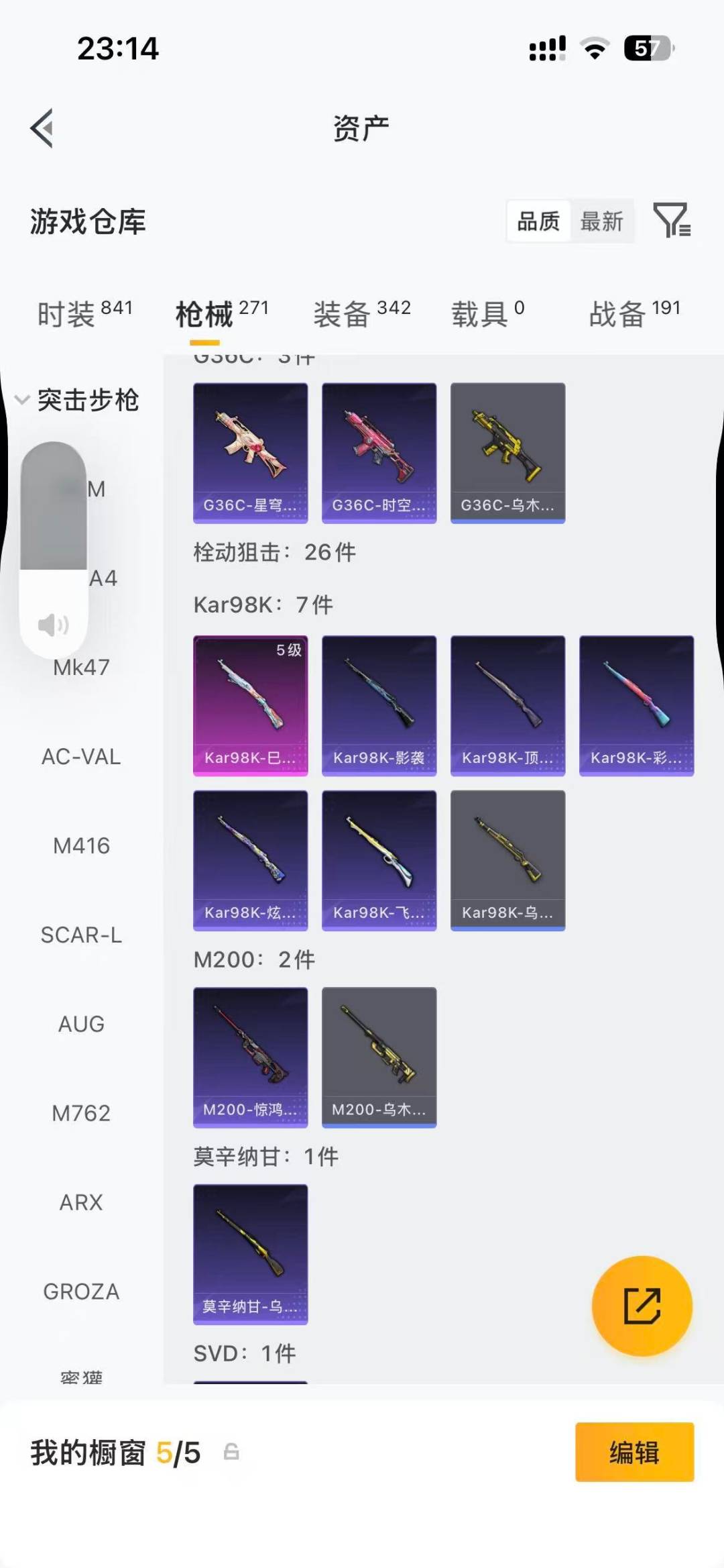 HPCMW4114331和平精英账号详情图19