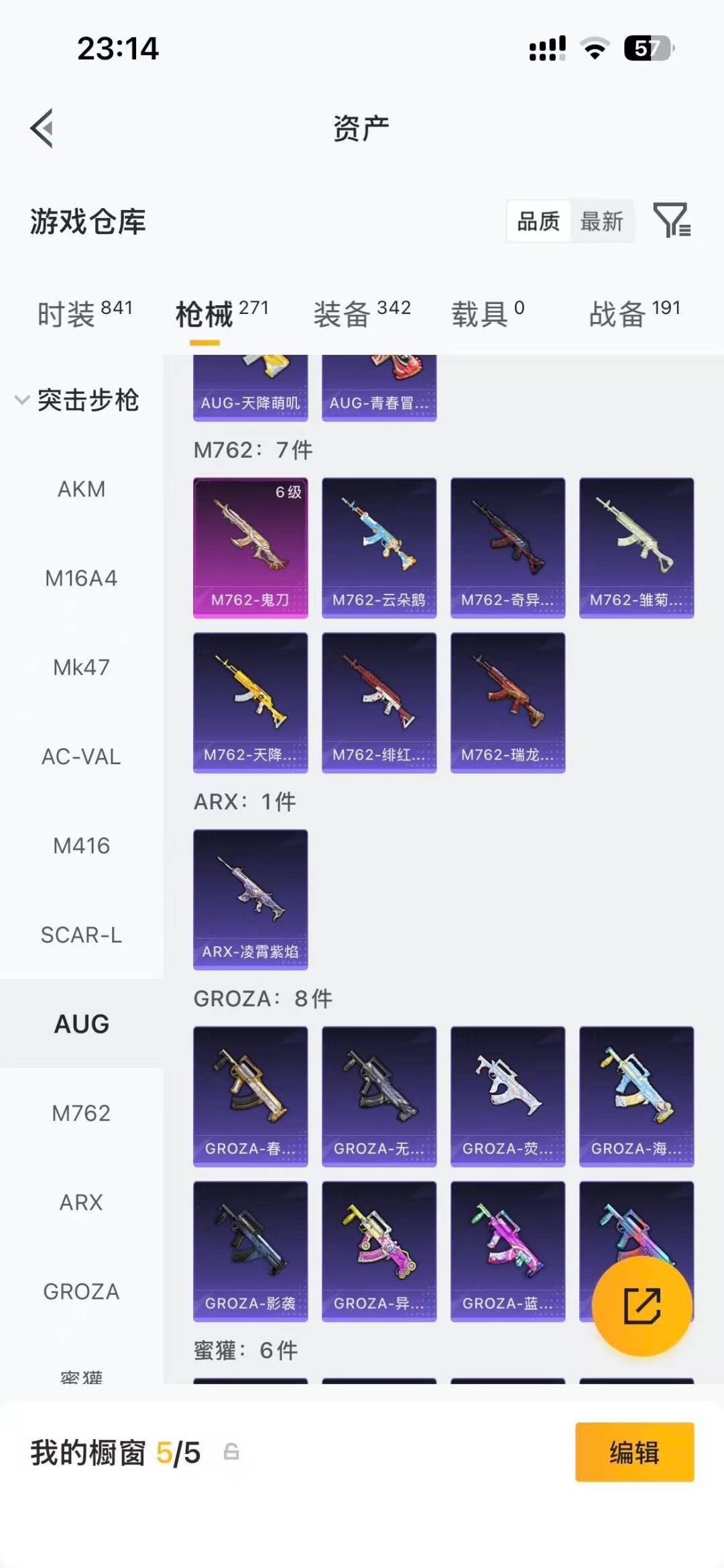 HPCMW4114331和平精英账号详情图18