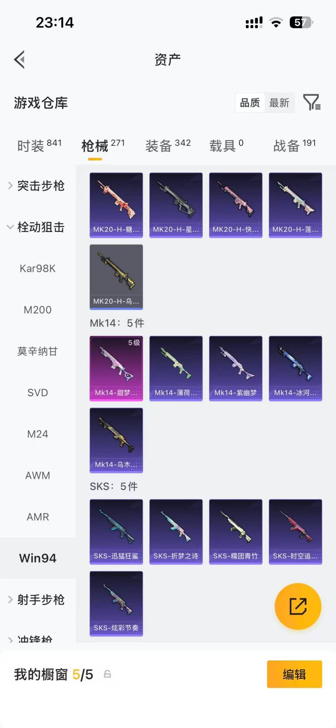 HPCMW4114331和平精英账号详情图20