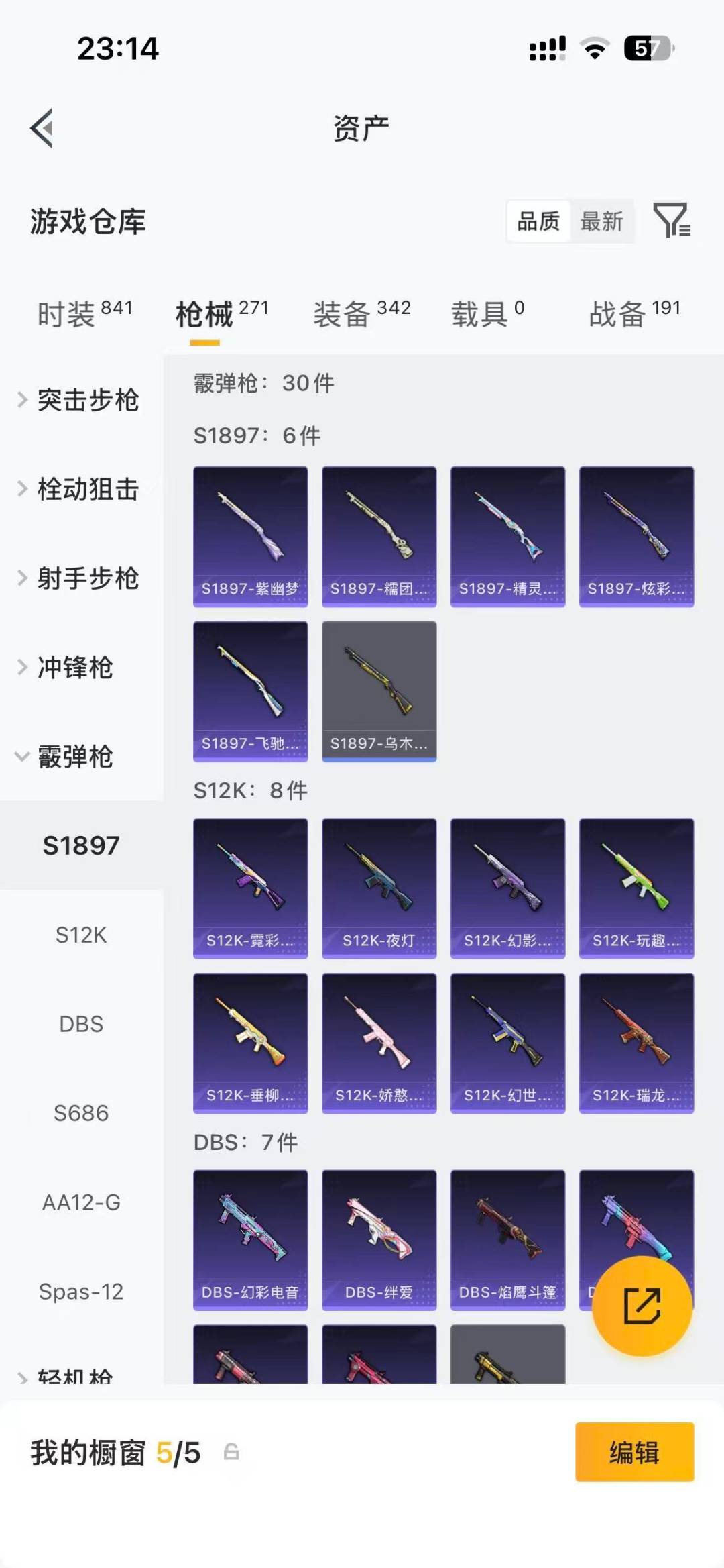 HPCMW4114331和平精英账号详情图22