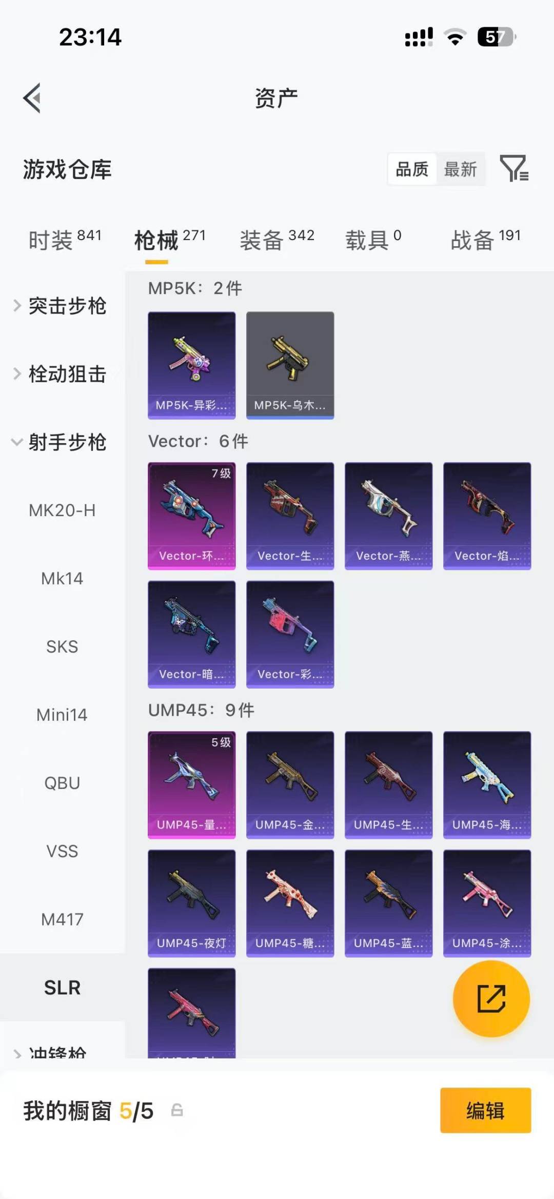 HPCMW4114331和平精英账号详情图21