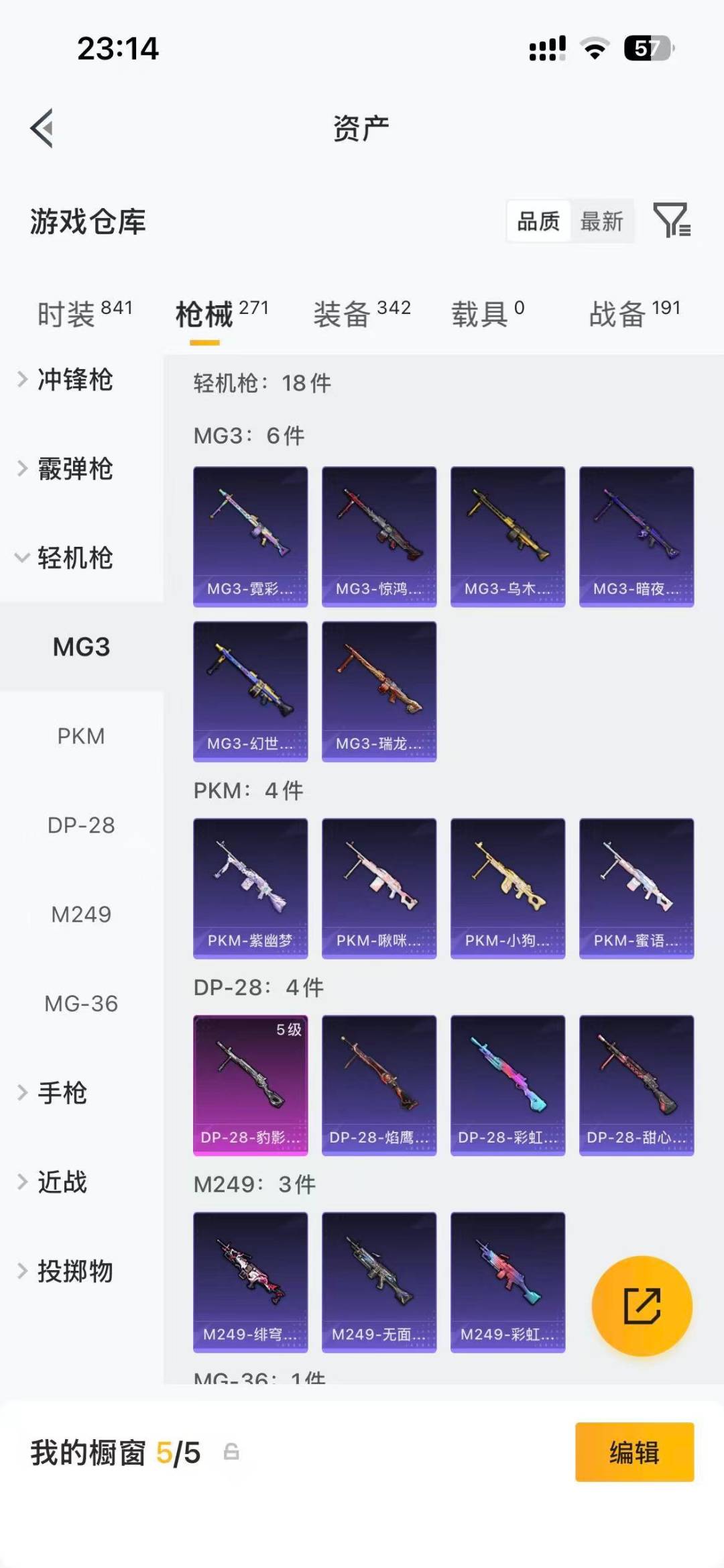 HPCMW4114331和平精英账号详情图23