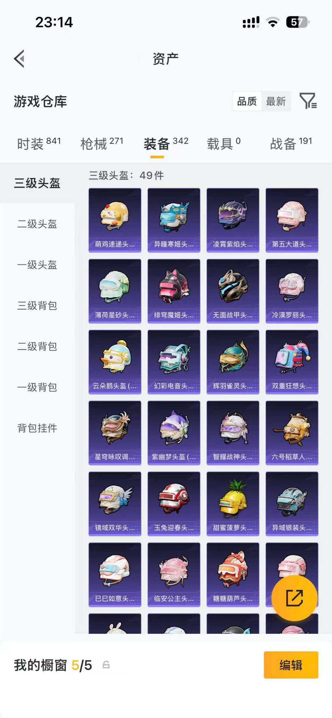 HPCMW4114331和平精英账号详情图24