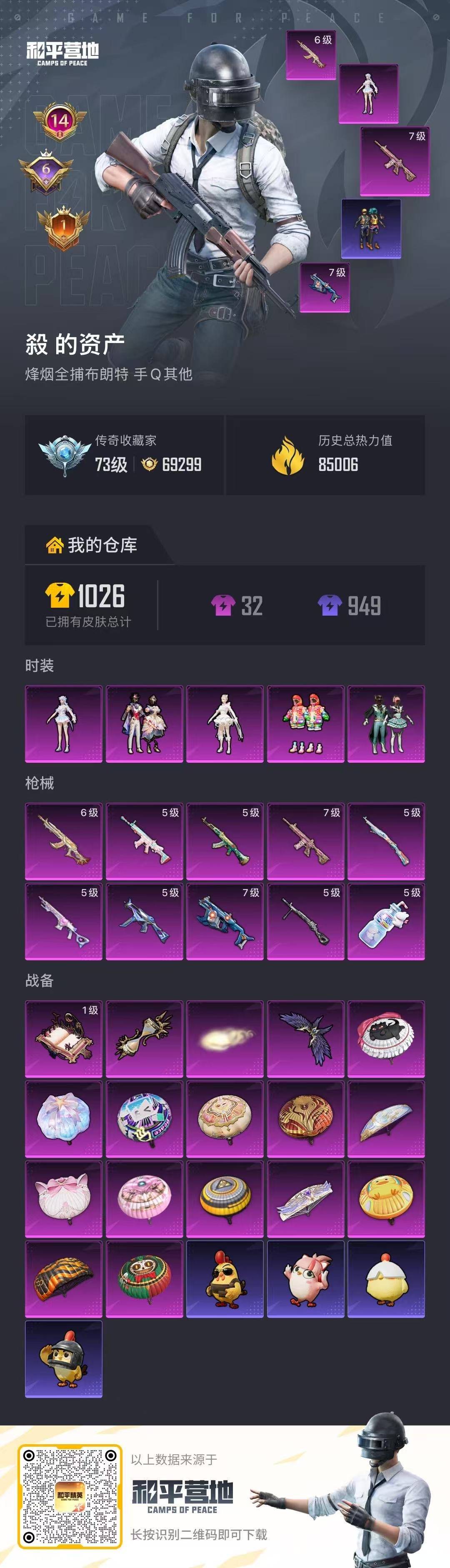 HPCMW4114331和平精英账号详情图27