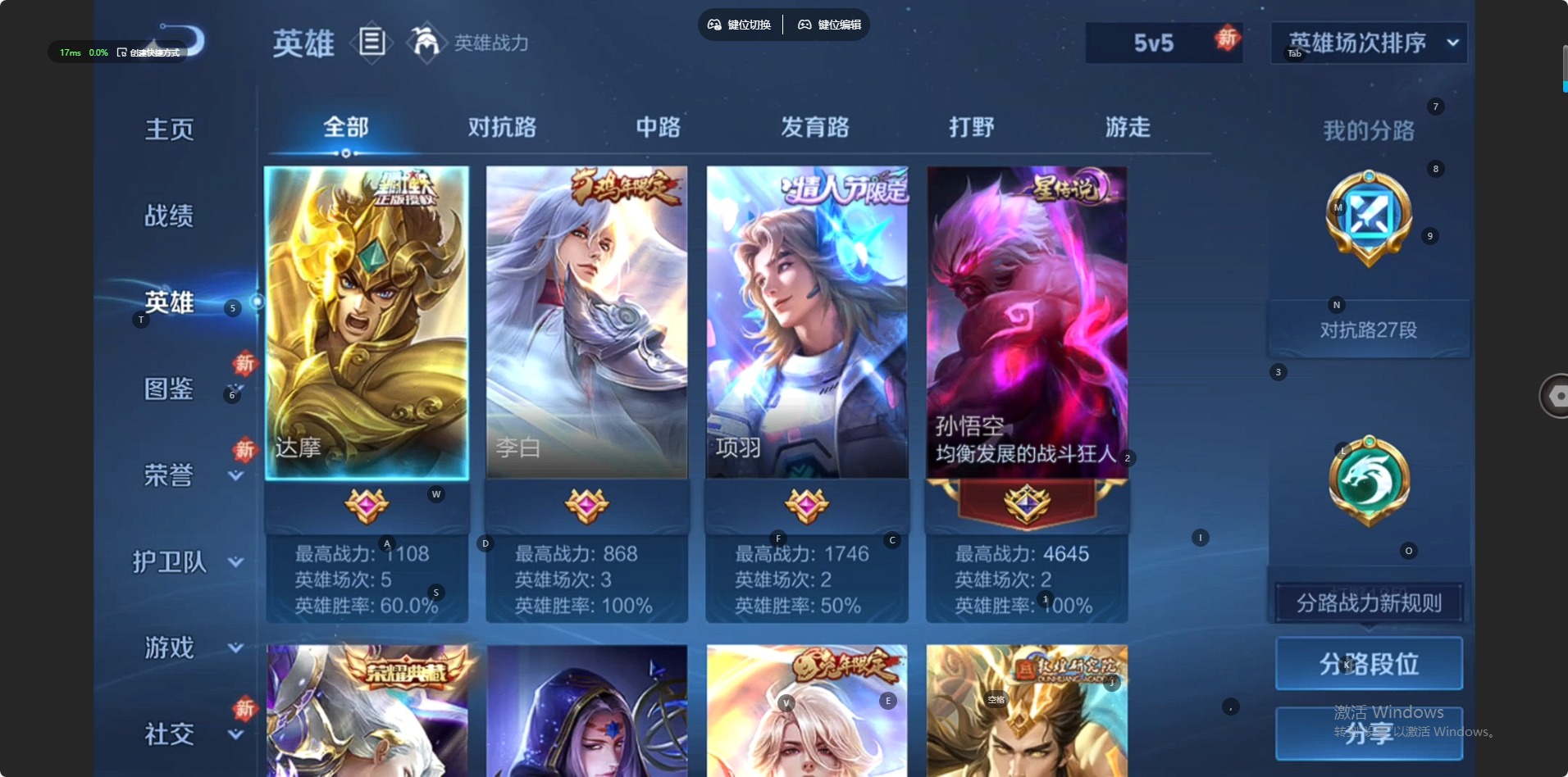 WZCMW4189140王者荣耀账号详情图5