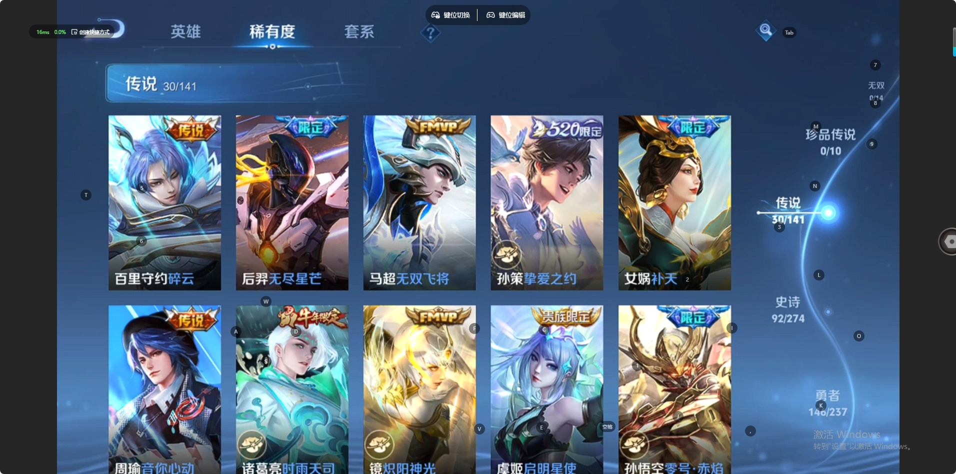 WZCMW4189140王者荣耀账号详情图9