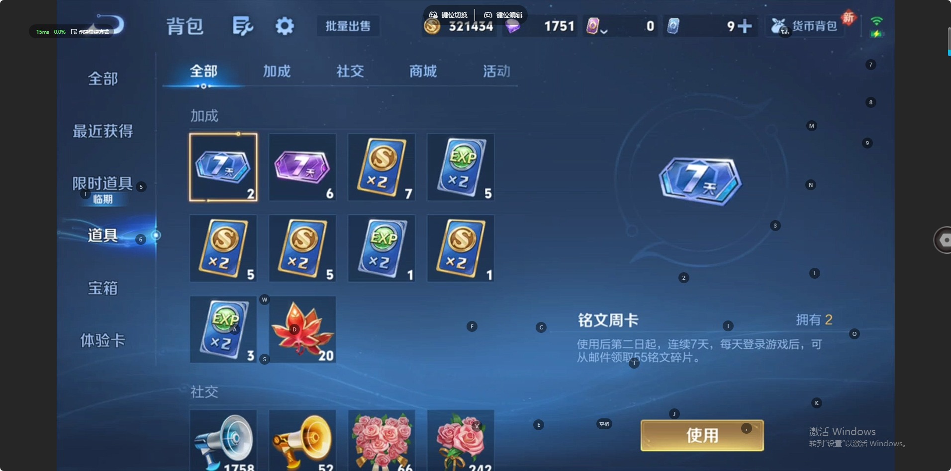 WZCMW4189140王者荣耀账号详情图15