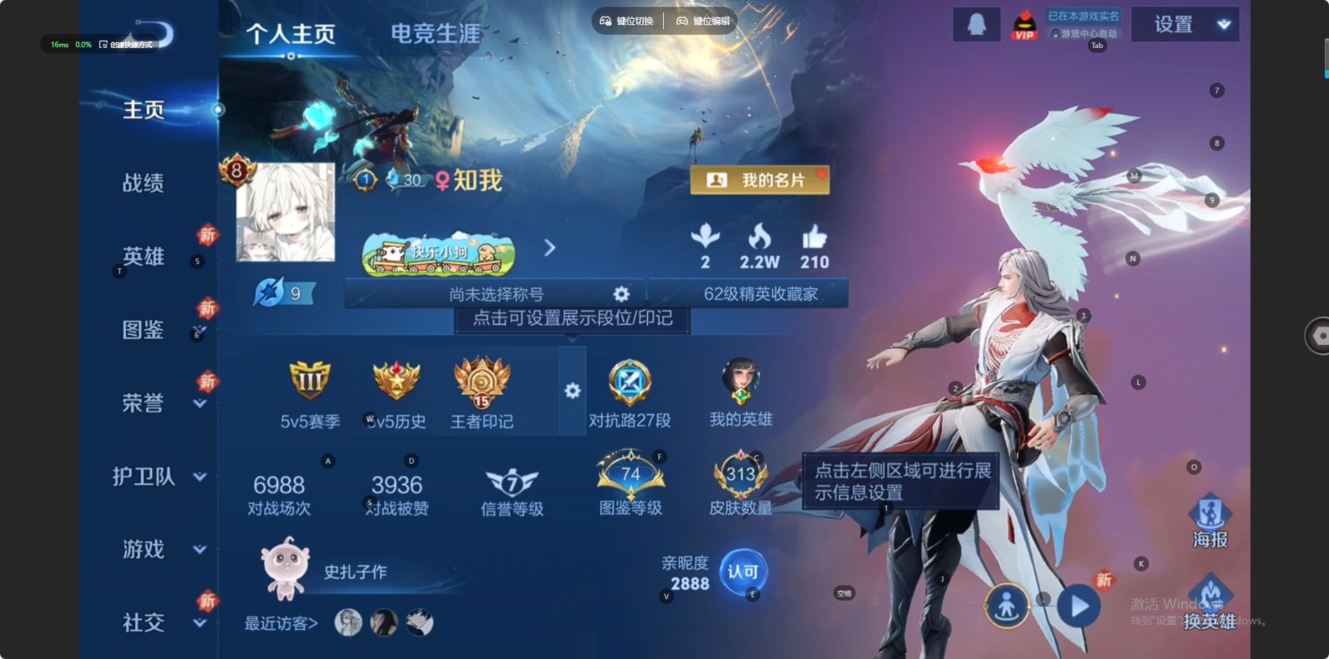 WZQM4201950王者荣耀账号详情图5