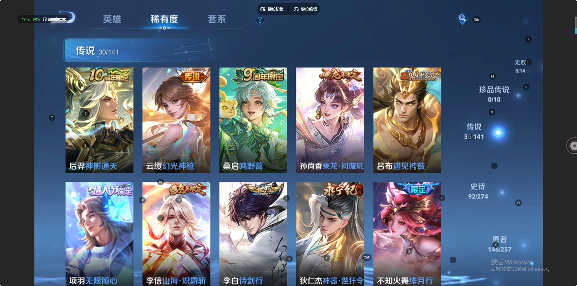 WZQM4201950王者荣耀账号详情图7