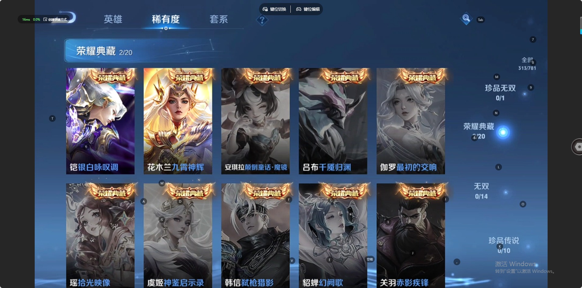 WZQM4201950王者荣耀账号详情图9