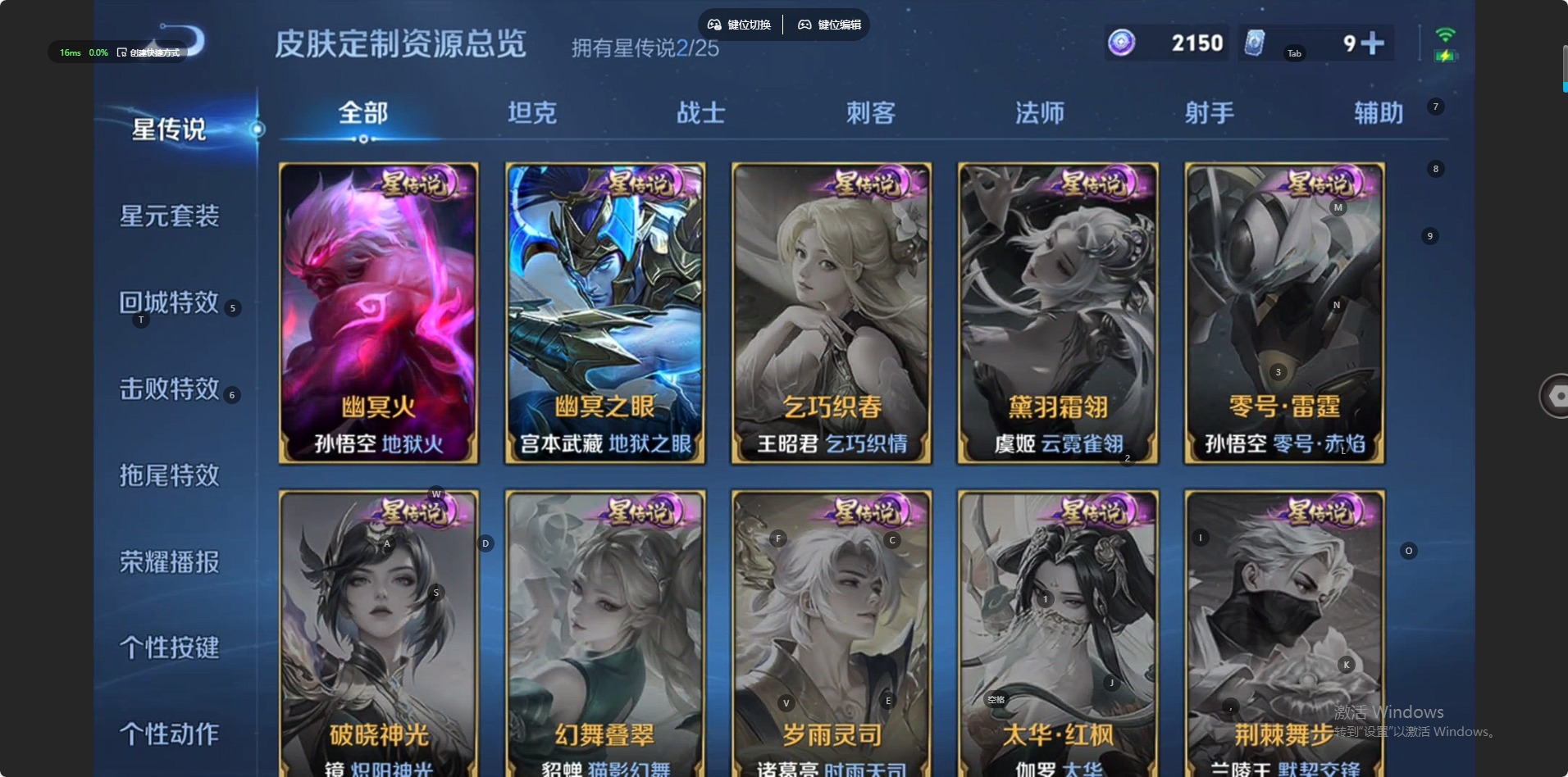 WZQM4201950王者荣耀账号详情图13