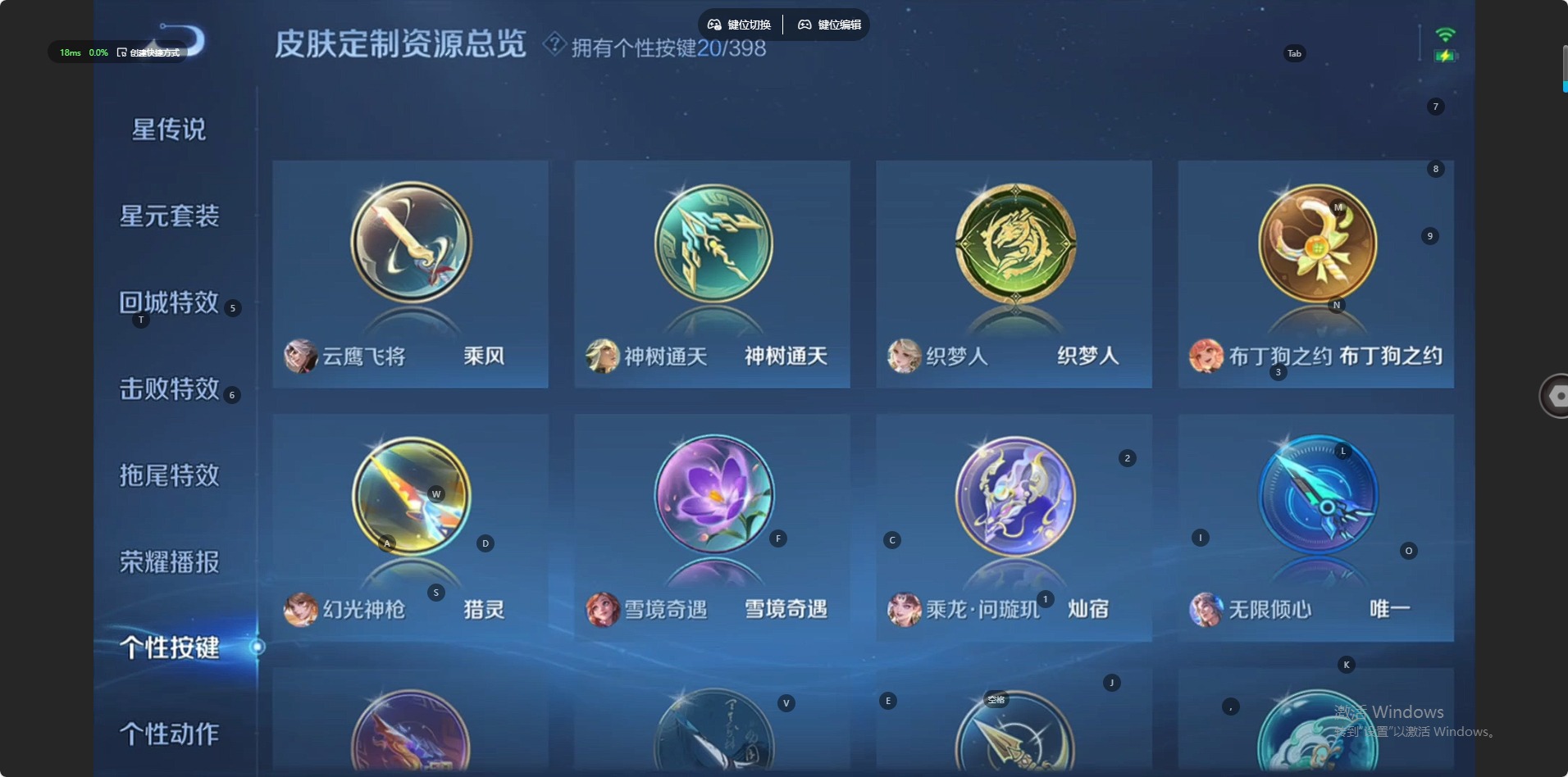 WZQM4201950王者荣耀账号详情图14